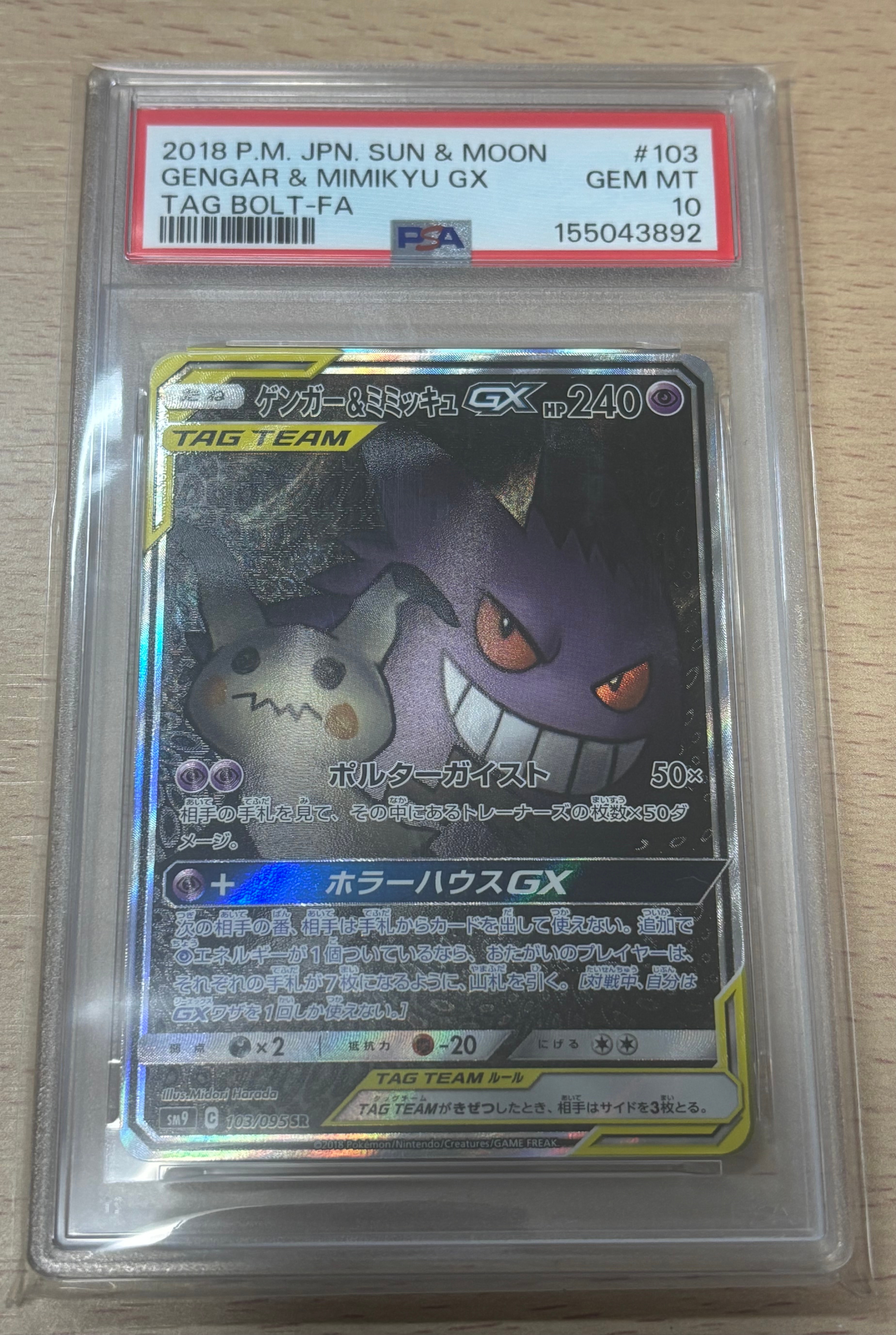 PSA10 ゲンガーV 253/414 E sl PSA10】ゲンガーV 253/414 即日発送 【公式通販】