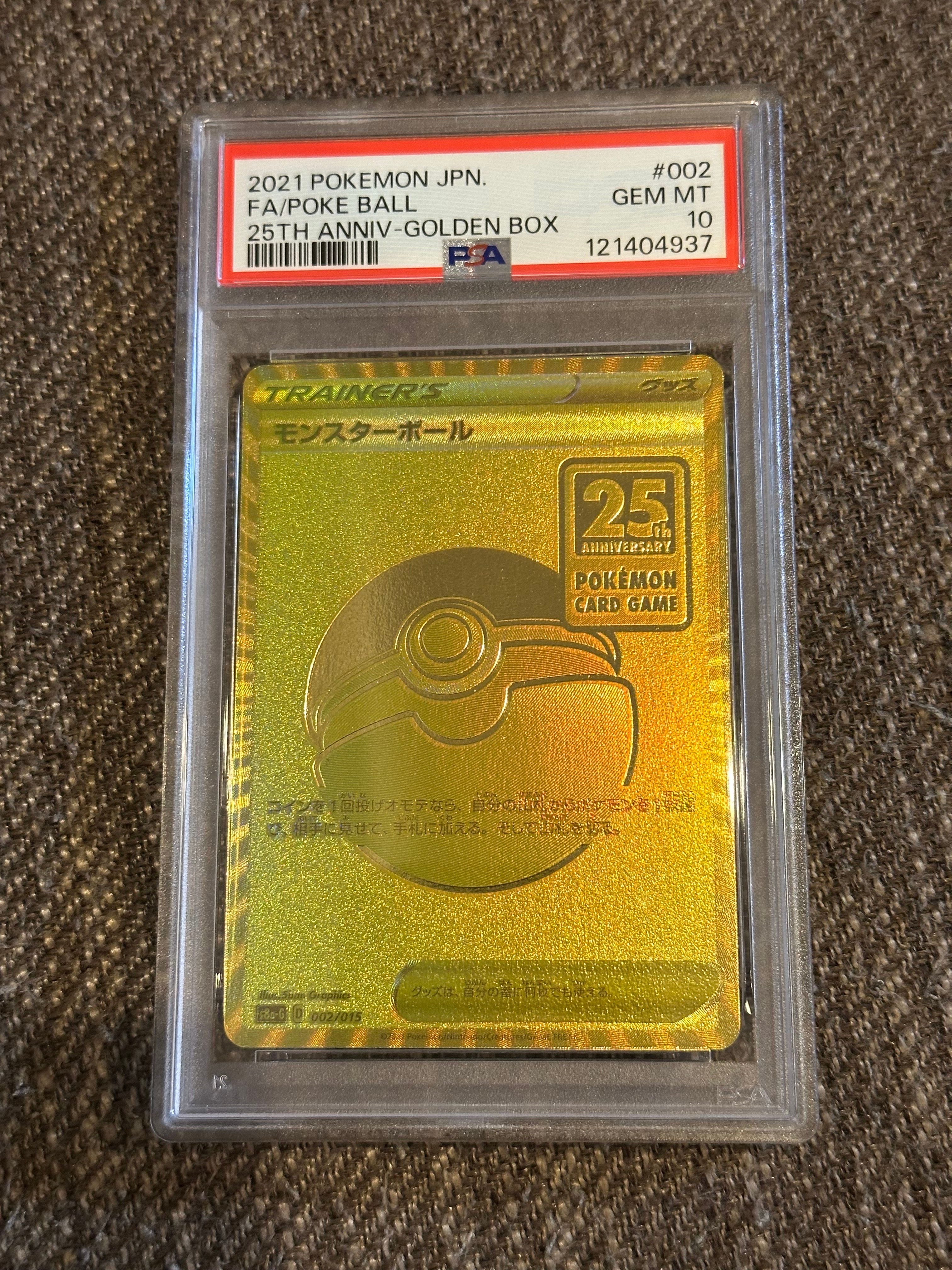 モンスターボール 25th ゴールデンボックス PSA9 s8a-G D PSA9】モンスターボール [S8a-G 002/015](『25th アニバーサリー