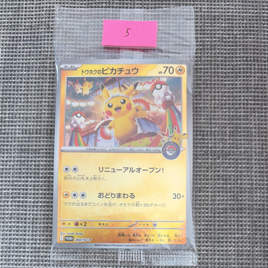サンダー ☆ [web 046/048](ポケモンカード☆web)の新品/中古フリマ