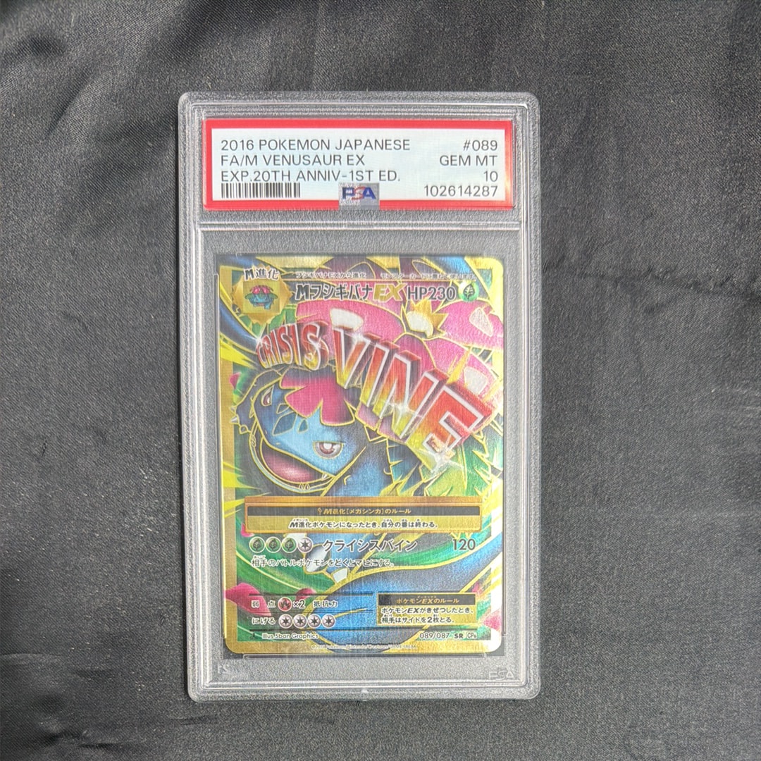 【未開封・スニダン鑑定品】20th anniversary 拡張パック ポケモンカードゲーム XY BREAK コンセプトパック ポケットモンスター