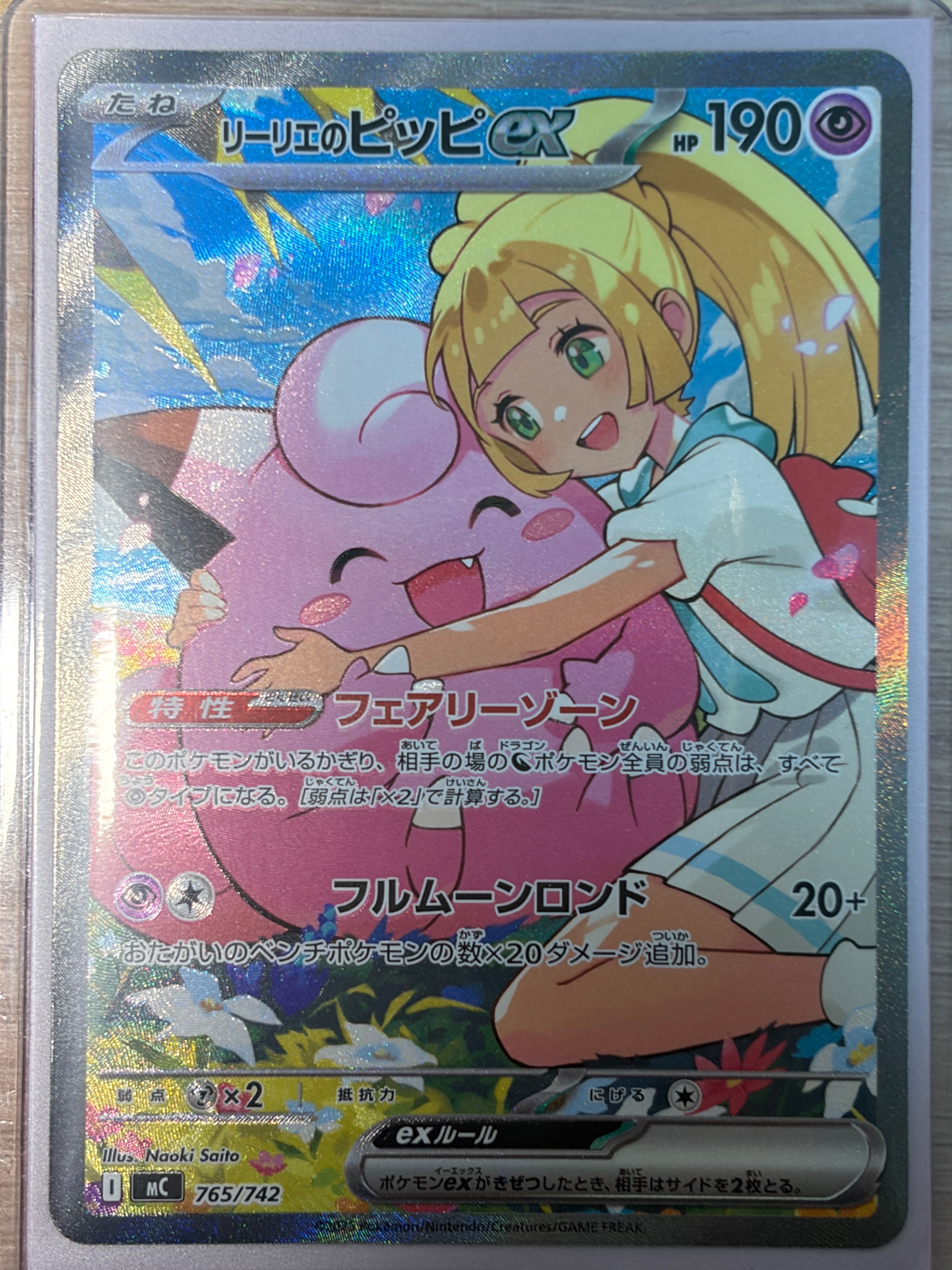 イーブイ：ムンク展×ポケモンカードゲーム PROMO SM-P ムンクイーブイ イーブイ ムンク展: プロモ[SM-P 287](プロモーションカード「SM-P