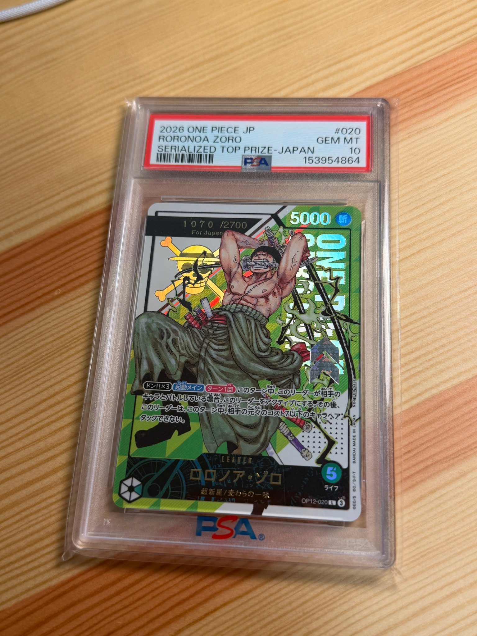 PSA10】ロロノア・ゾロ L :シリアルナンバー入り :優勝記念品 :開封済