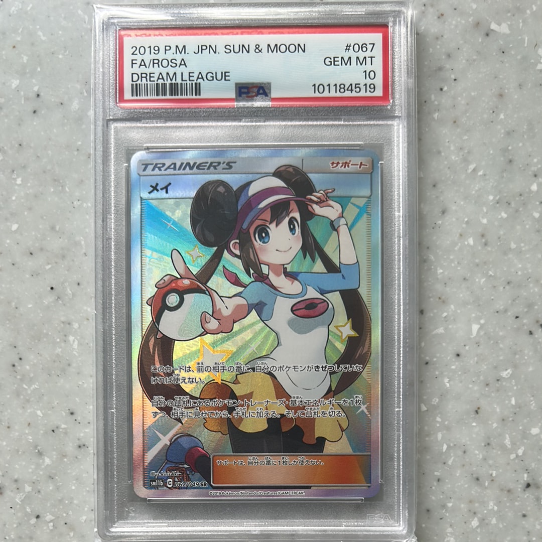 メイ SR[SM11b 067/049](強化拡張パック「ドリームリーグ」)の新品
