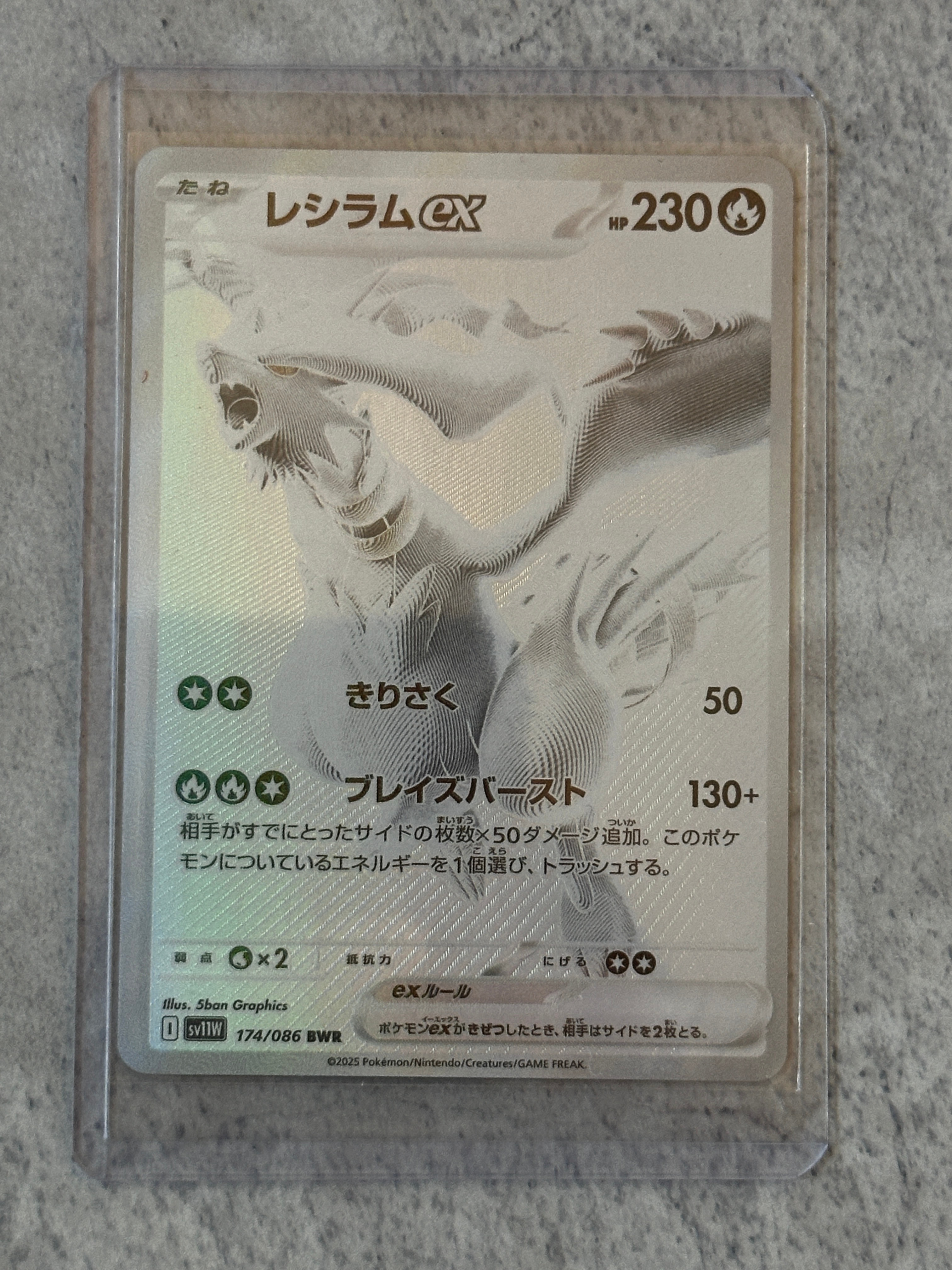 PSA10】レシラムex BWR [SV11W 174/086](拡張パック「ホワイトフレア