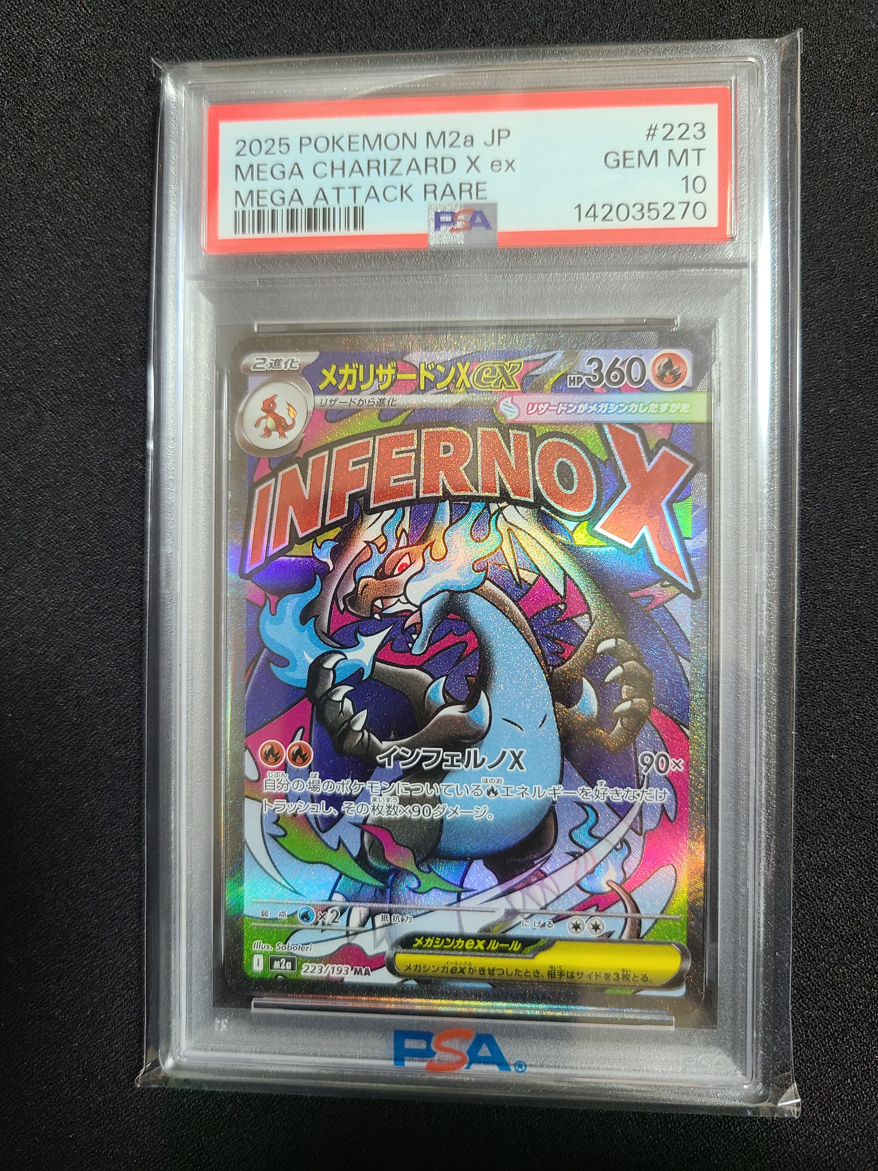 メガリザードンXex MA [M2a 223/193](ハイクラスパック「MEGAドリームex」)