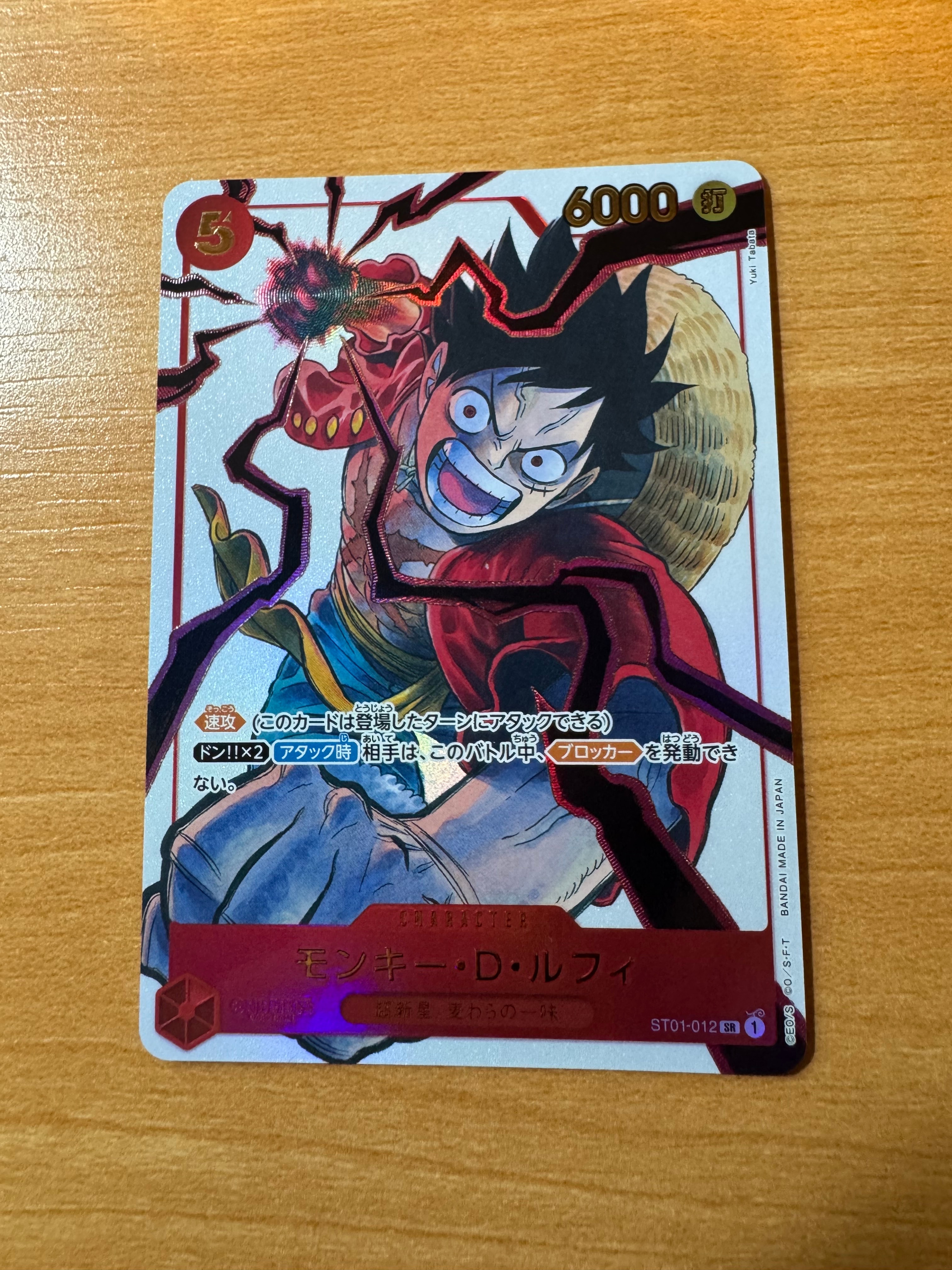 モンキー・D・ルフィ SR [ST01-012](プロモーションカード「週刊少年ジャンプ2025年19号 応募者全員サービス」)