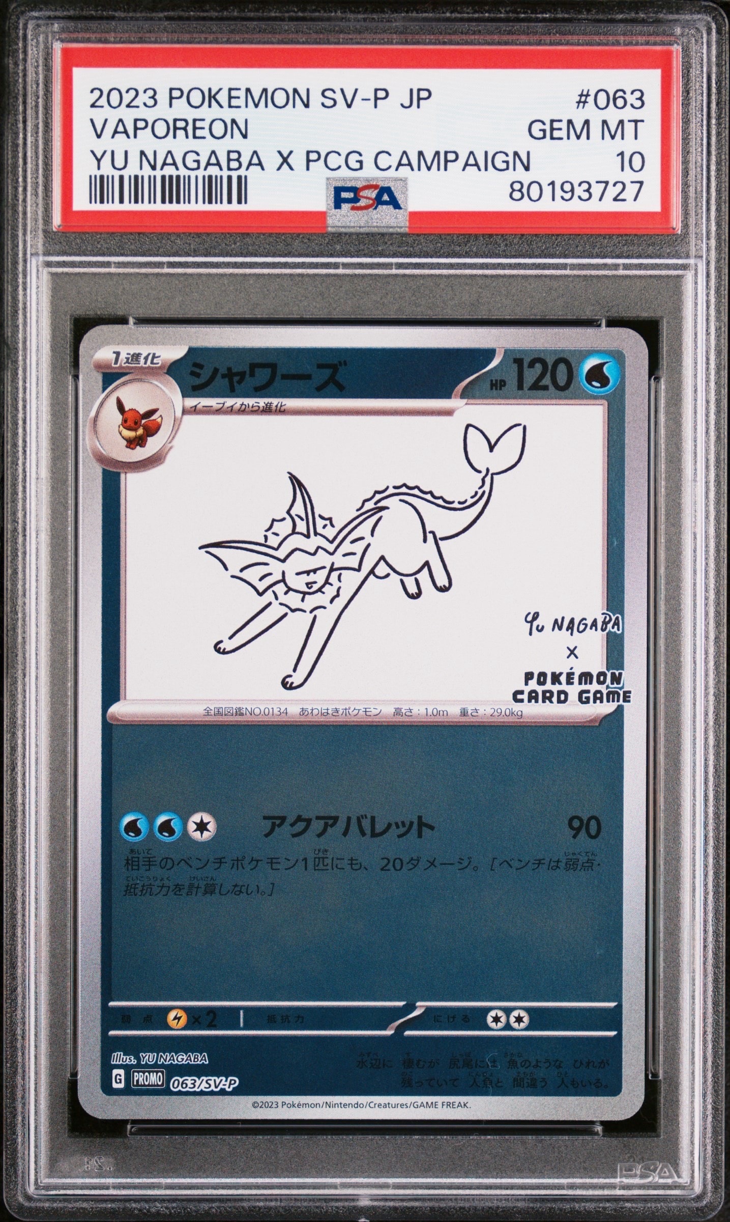 シャワーズ: プロモ [SV-P 063](「YU NAGABA×ポケモンカードゲーム」プロモーションカード「SV-P」)