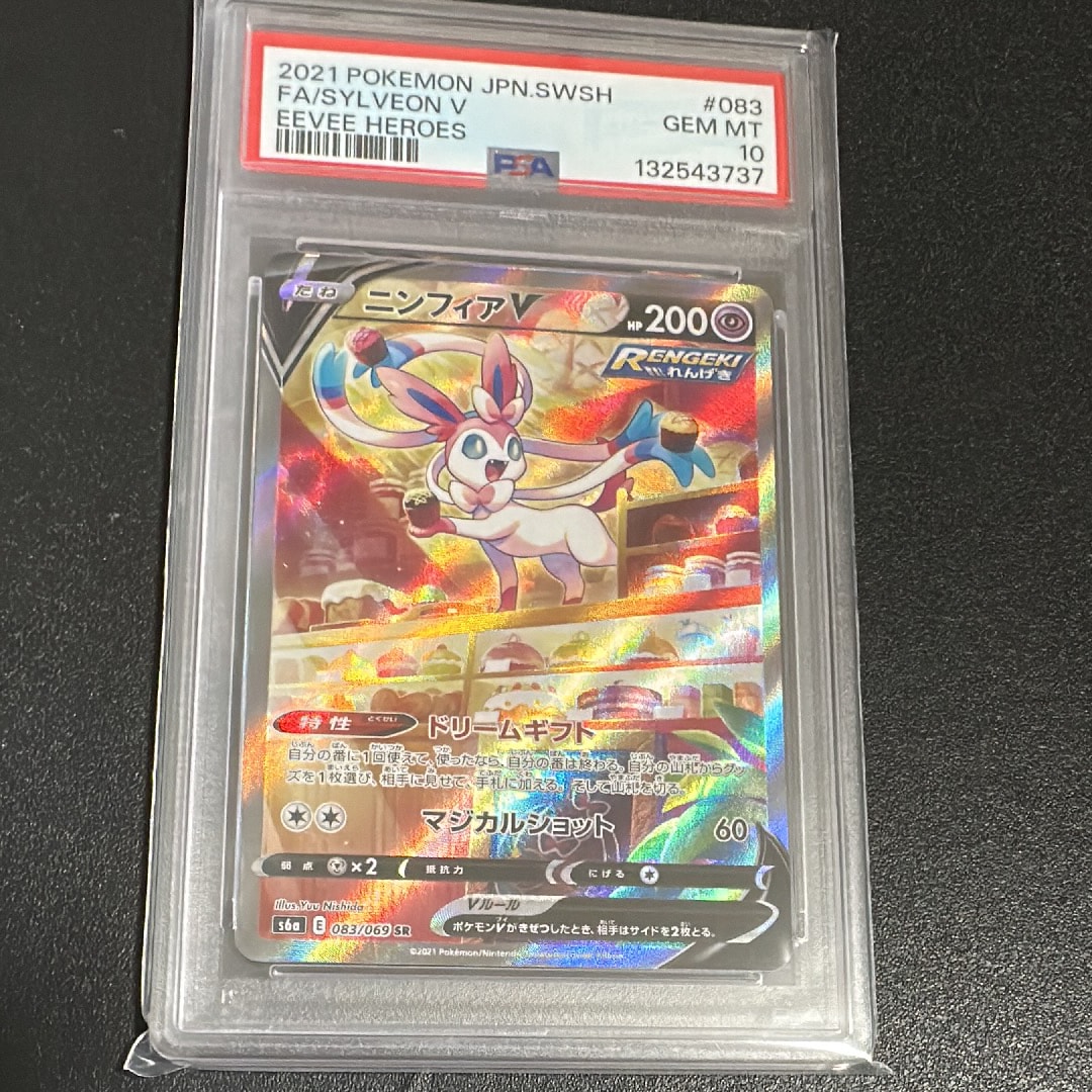 ニンフィアV SR: SA[S6a 083/069](強化拡張パック「イーブイヒーローズ」)