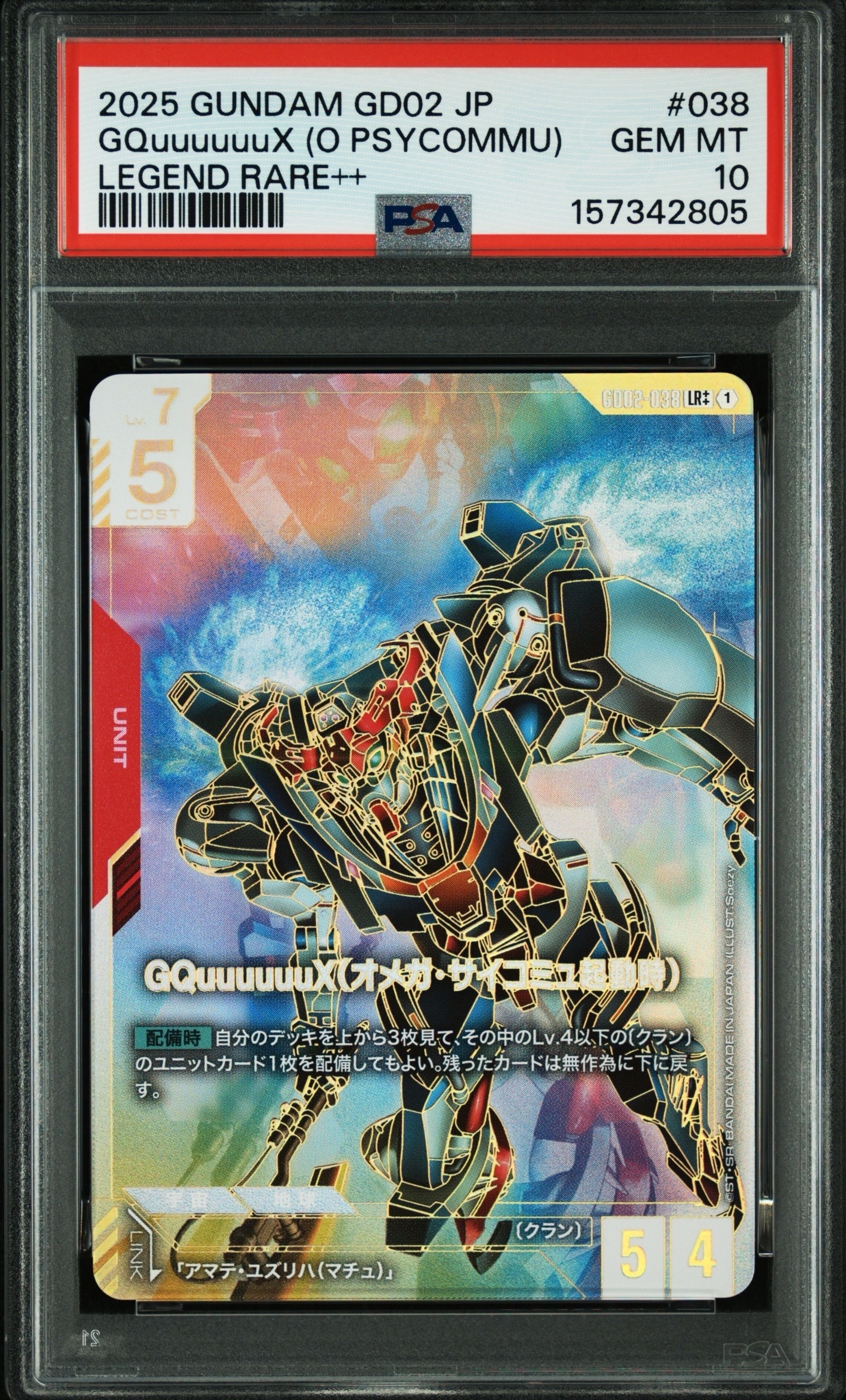 カガリ・ユラ・アスハ R [GD01-096](プロモーションカード「WORLD