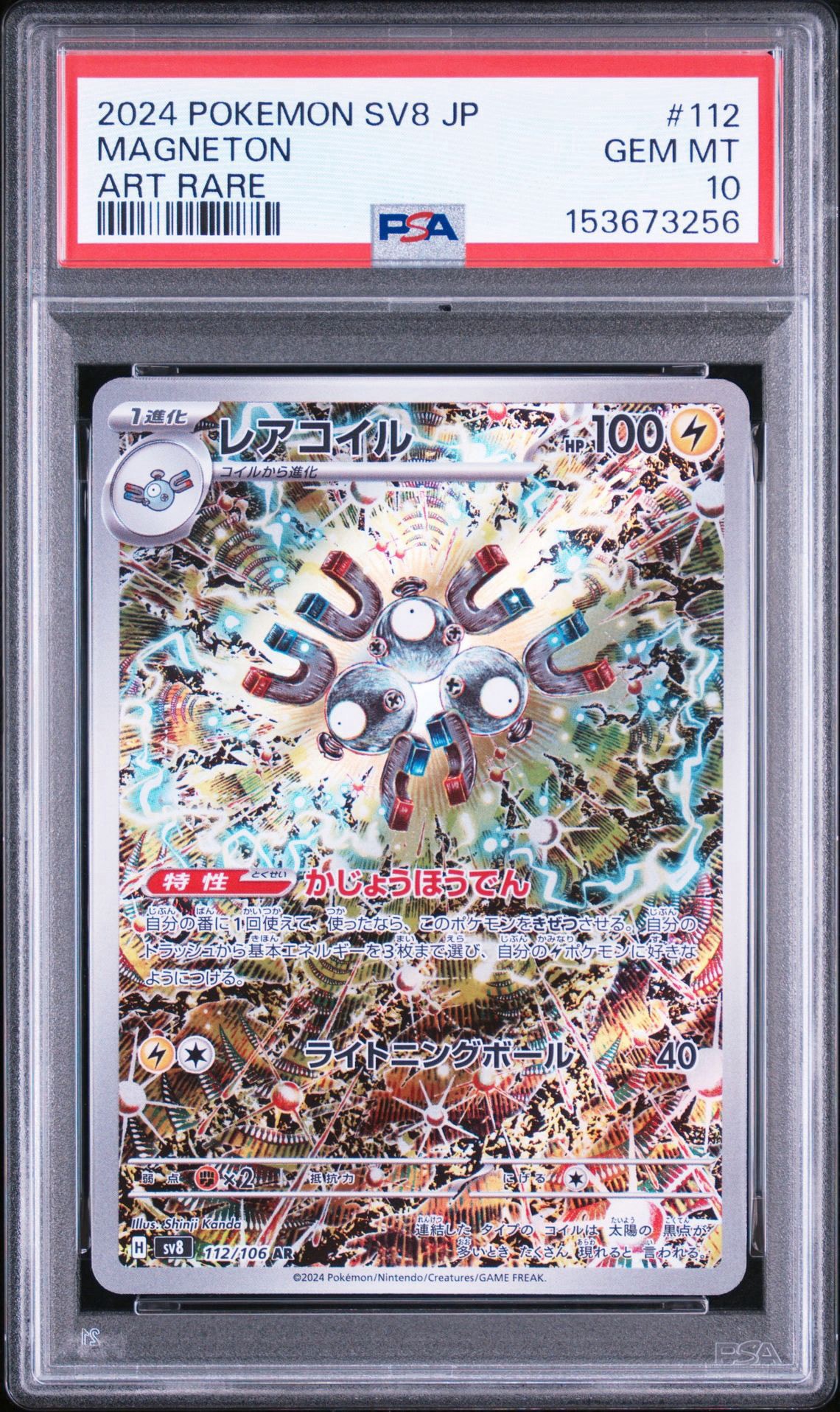 PSA10】ニャース P [SV-P 192](スタートデッキ Generations