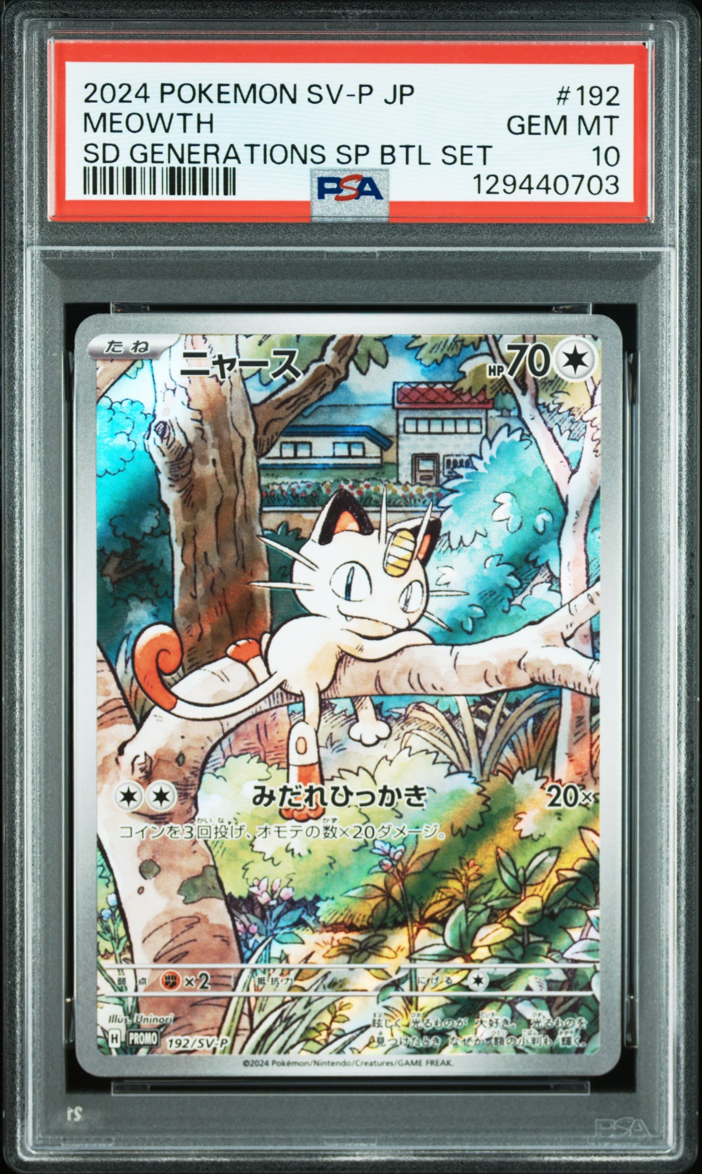 ニャース P [SV-P 192](スタートデッキ Generations「スペシャルバトルセット」)