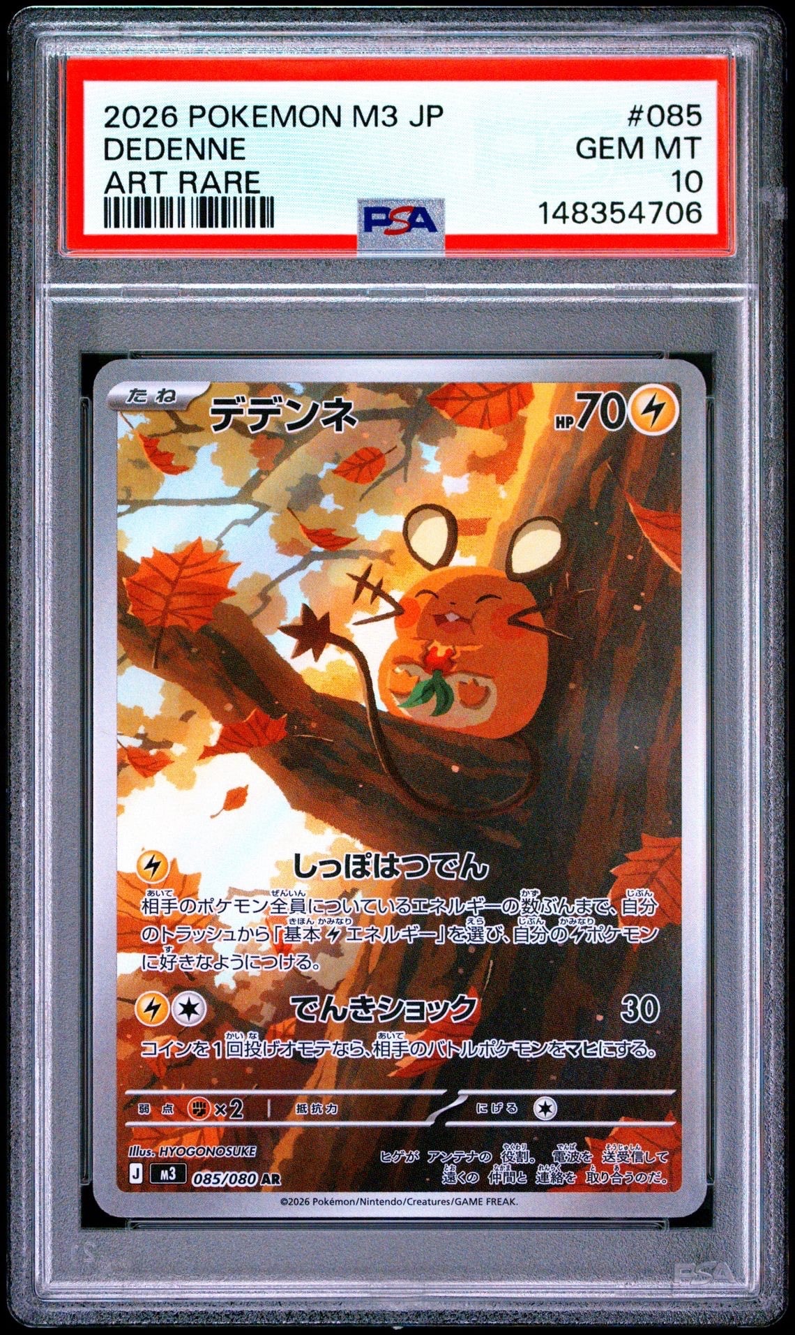 PSA10】バシャーモV CSR[S8b 216/184](ハイクラスパック「VMAX