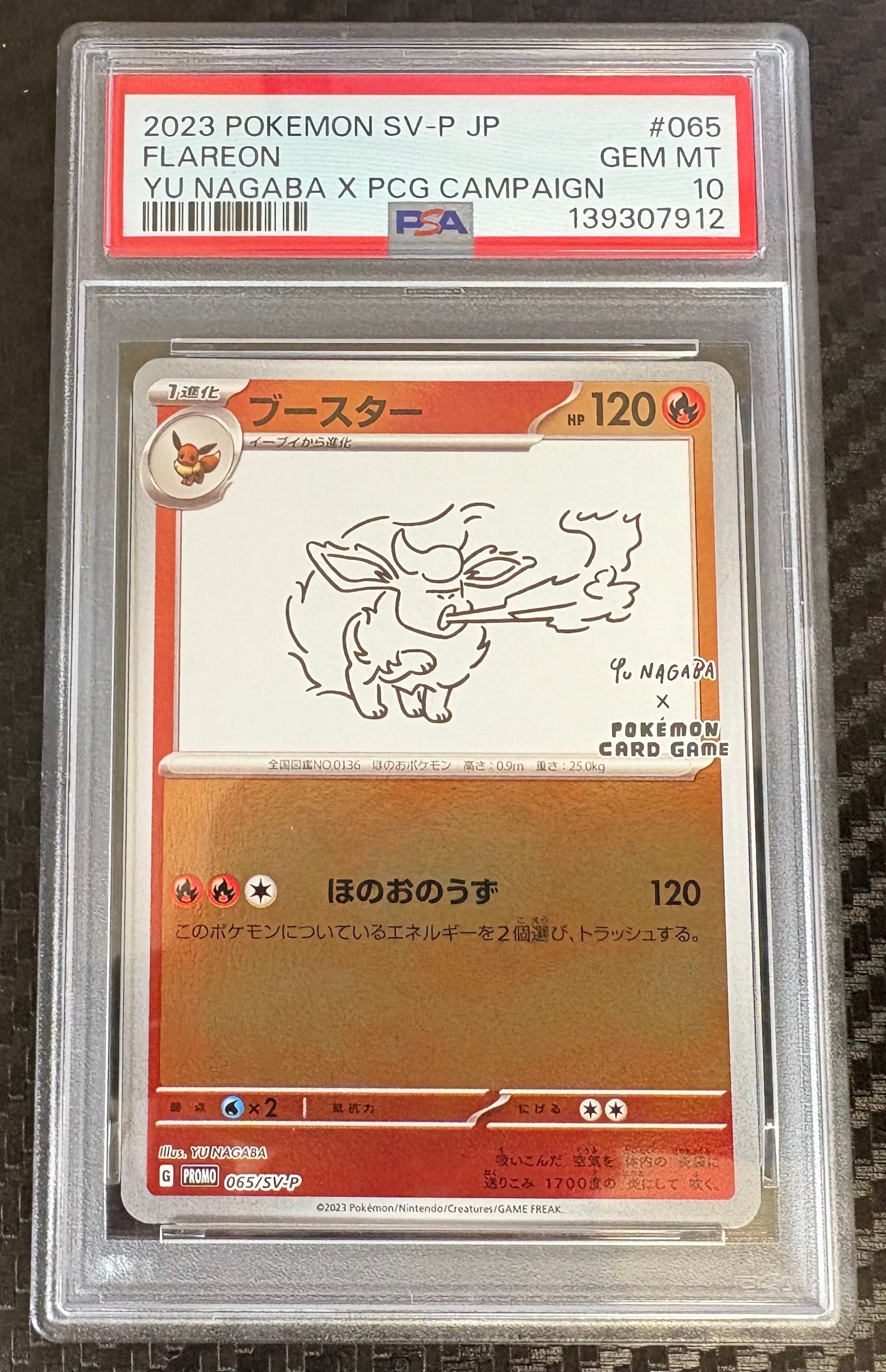 ゲッコウガex P [SVP EN 132]【英語版】(スカーレット&バイオレット