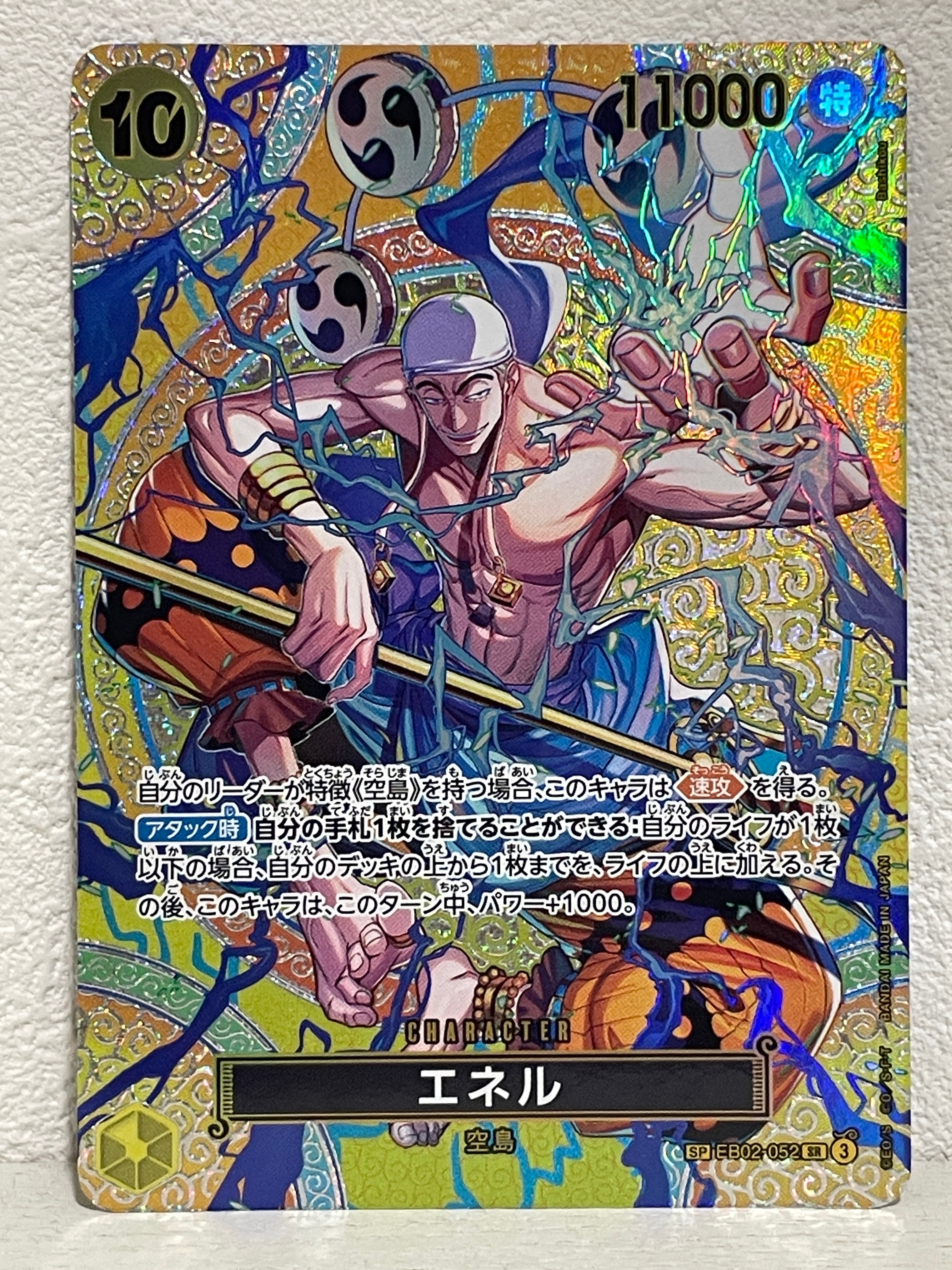 PSA9】モンキー・D・ルフィ P [P-110](プレミアムカードコレクション