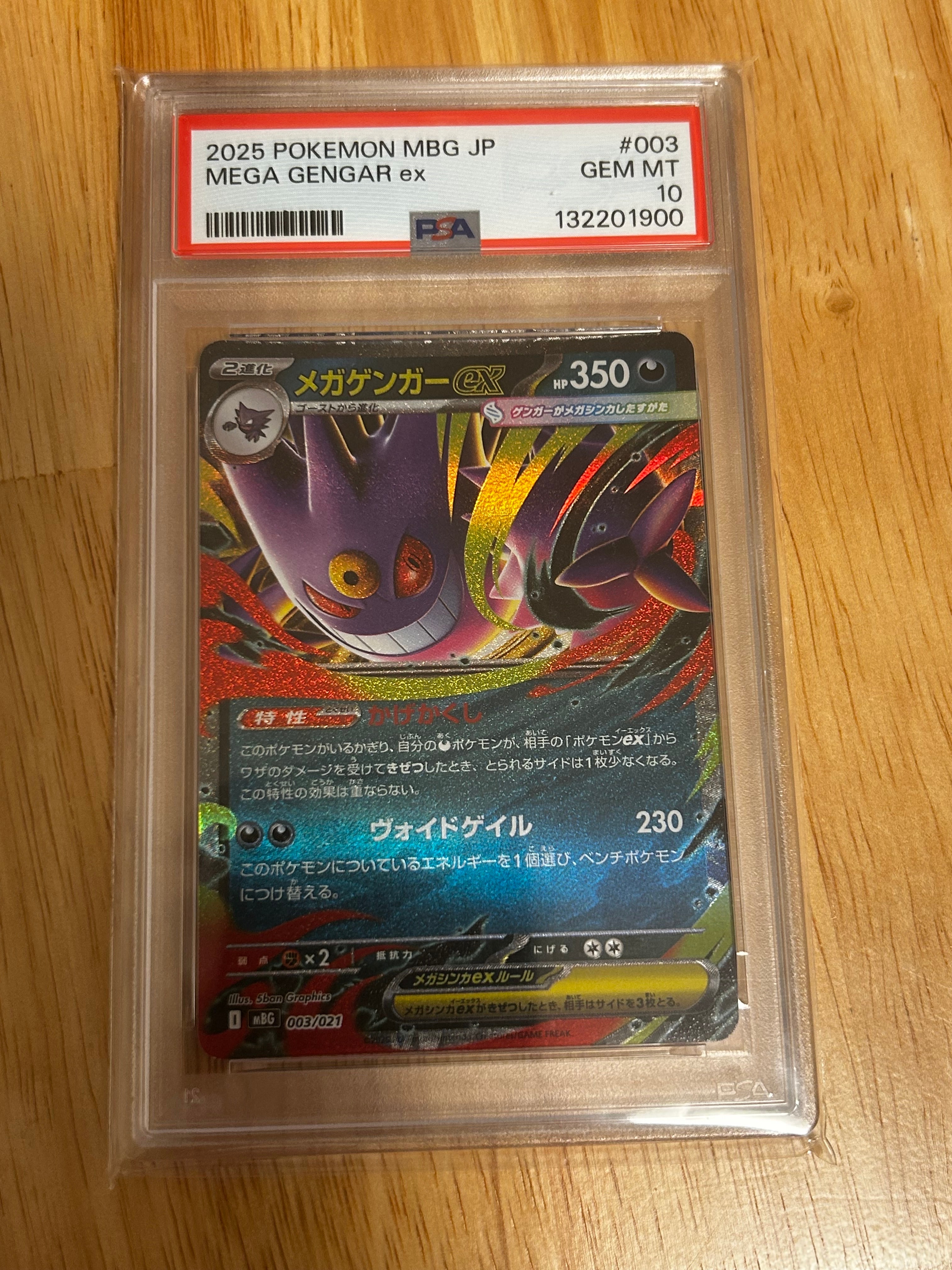 PSA10】ゲンガーV [SGG 001/019](ハイクラスデッキ「ゲンガーVMAX」) 1