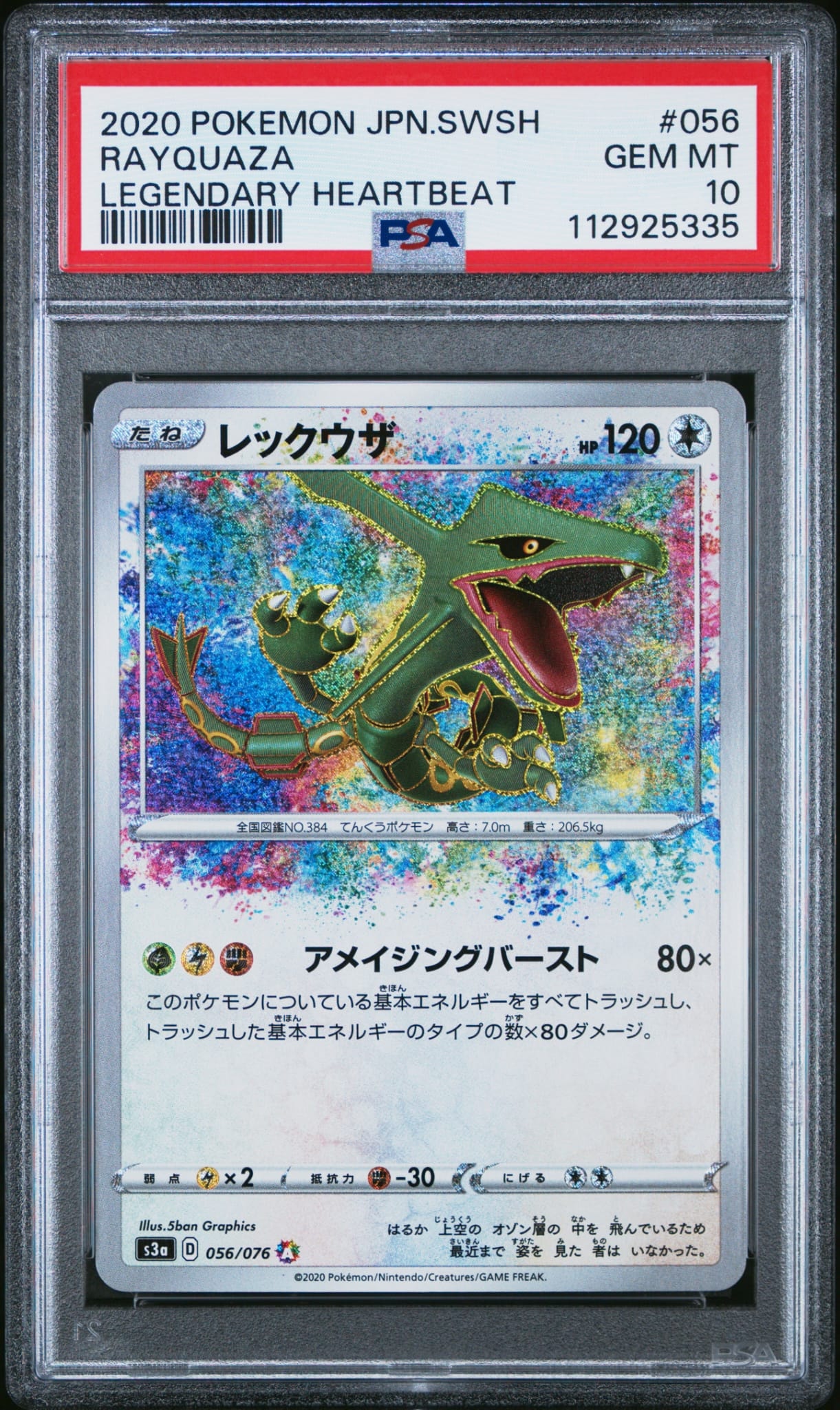 ヒガナの決意 SR[S7R 079/067](拡張パック「蒼空ストリーム」)の新品