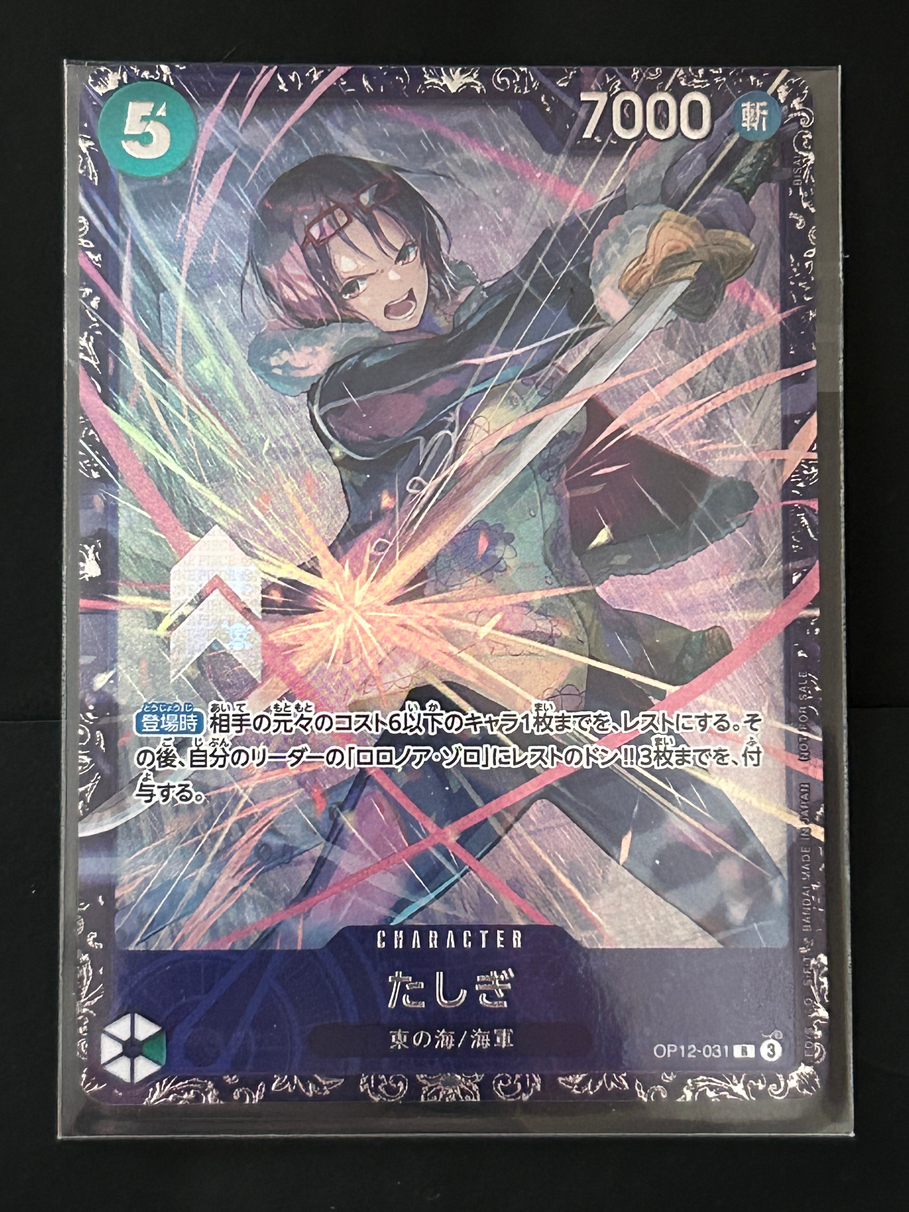 たしぎ R :ベスト8記念品 [OP12-031](プロモーションカード「フラッグシップバトル」)