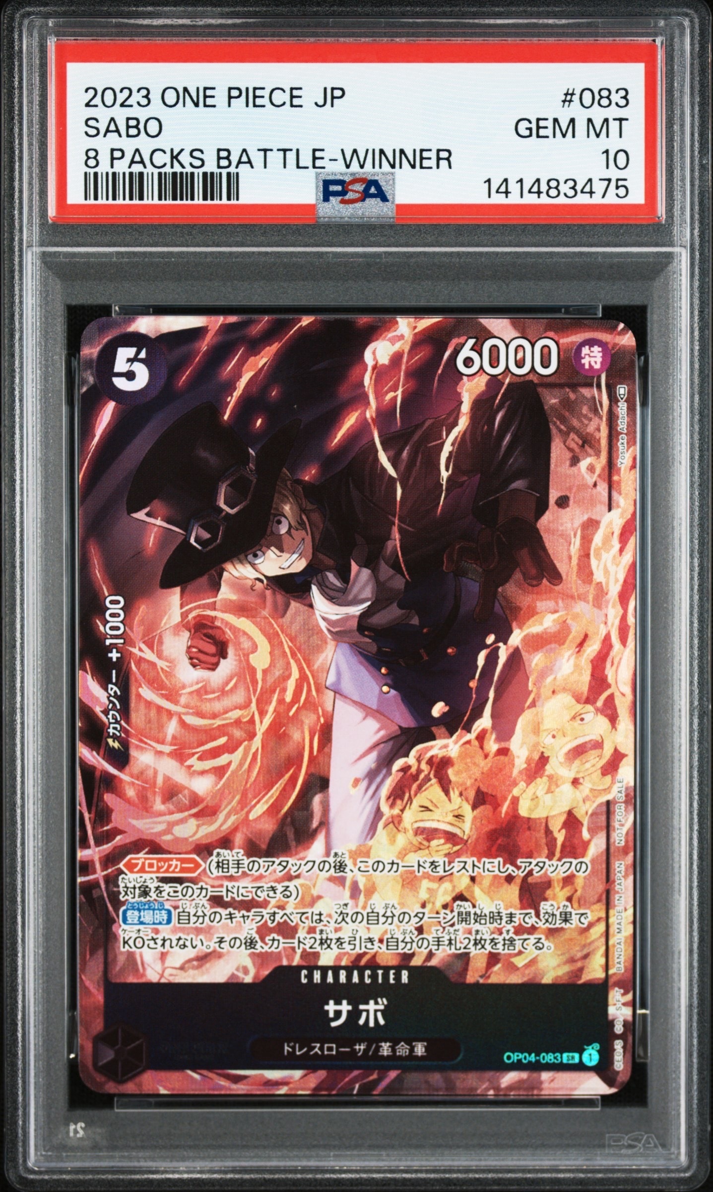 PSA10】サボ SR [OP04-083] ( 8パックバトル優勝記念品) 1枚の中古 