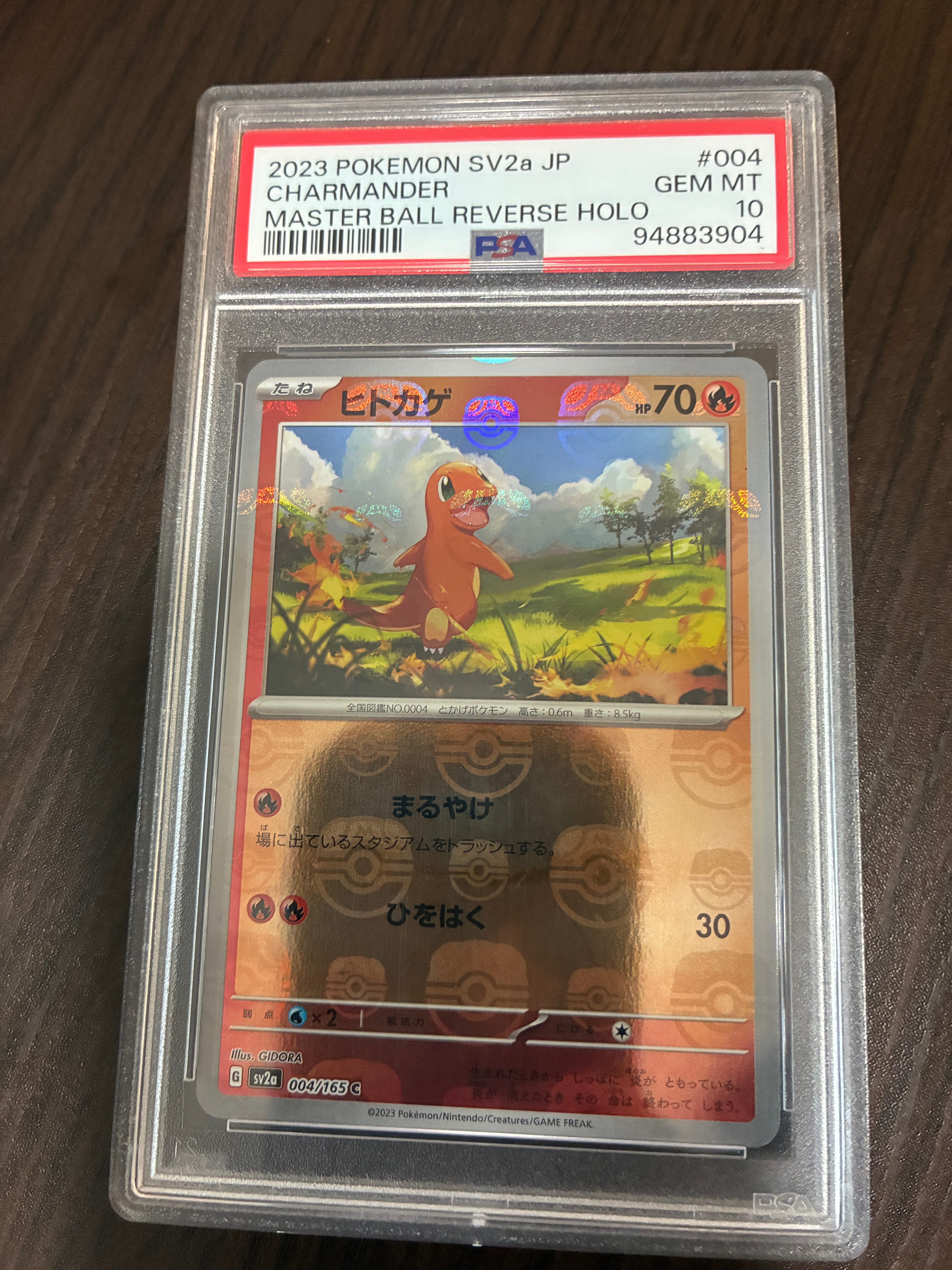 Charmander C: Master Ball Mirror[SV2a 004/165](Enhanced Expansion Pack "Pokemon Card 151")