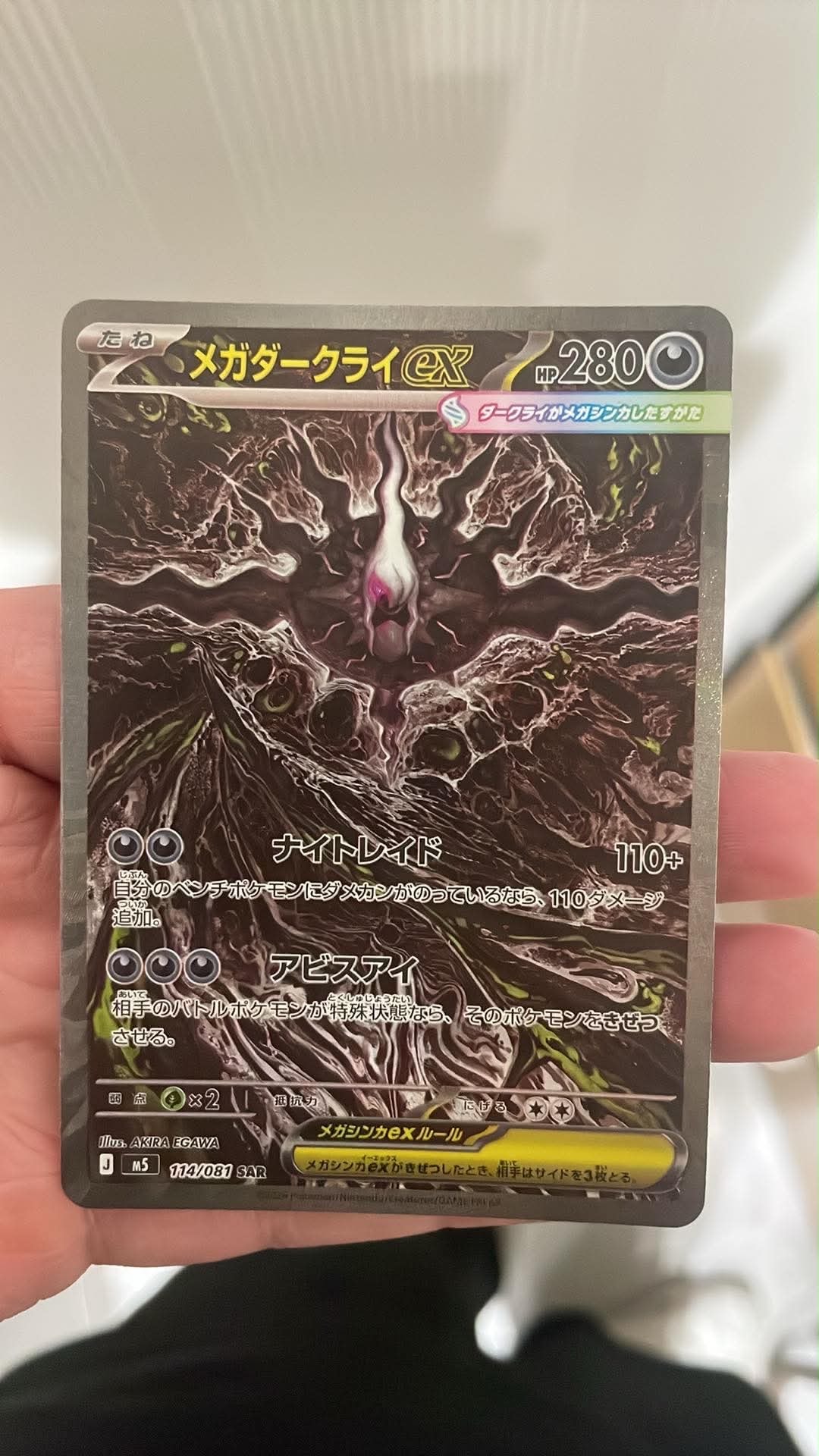 PSA10】サーナイトEX UR :1ED [XY11 059/054](拡張パック「冷酷の反逆
