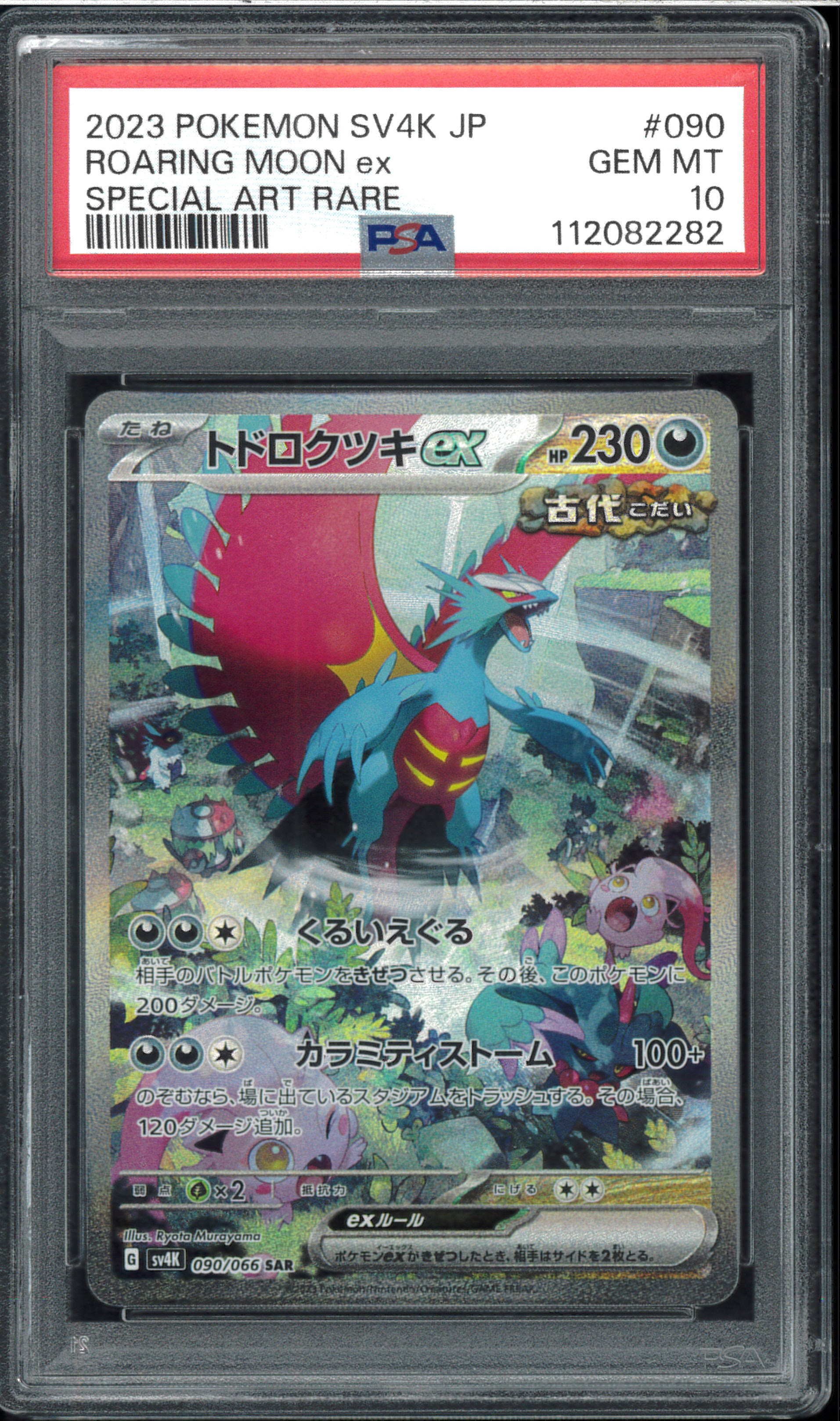 ポケモンカード　psa9ファイヤー_ANA 1999年のファイヤー ANAプロモカード PSA9】 - メルカリ