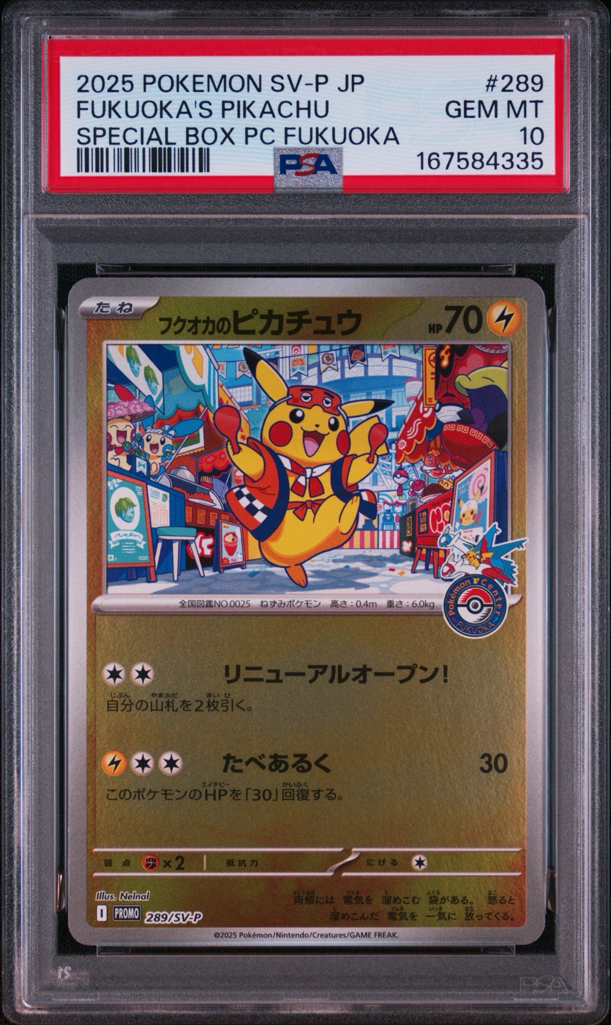 191 フクオカのピカチュウ289/sv-p psa9 PSA10】フクオカのピカチュウ P [SV-P 289](スペシャルBOX「ポケモン