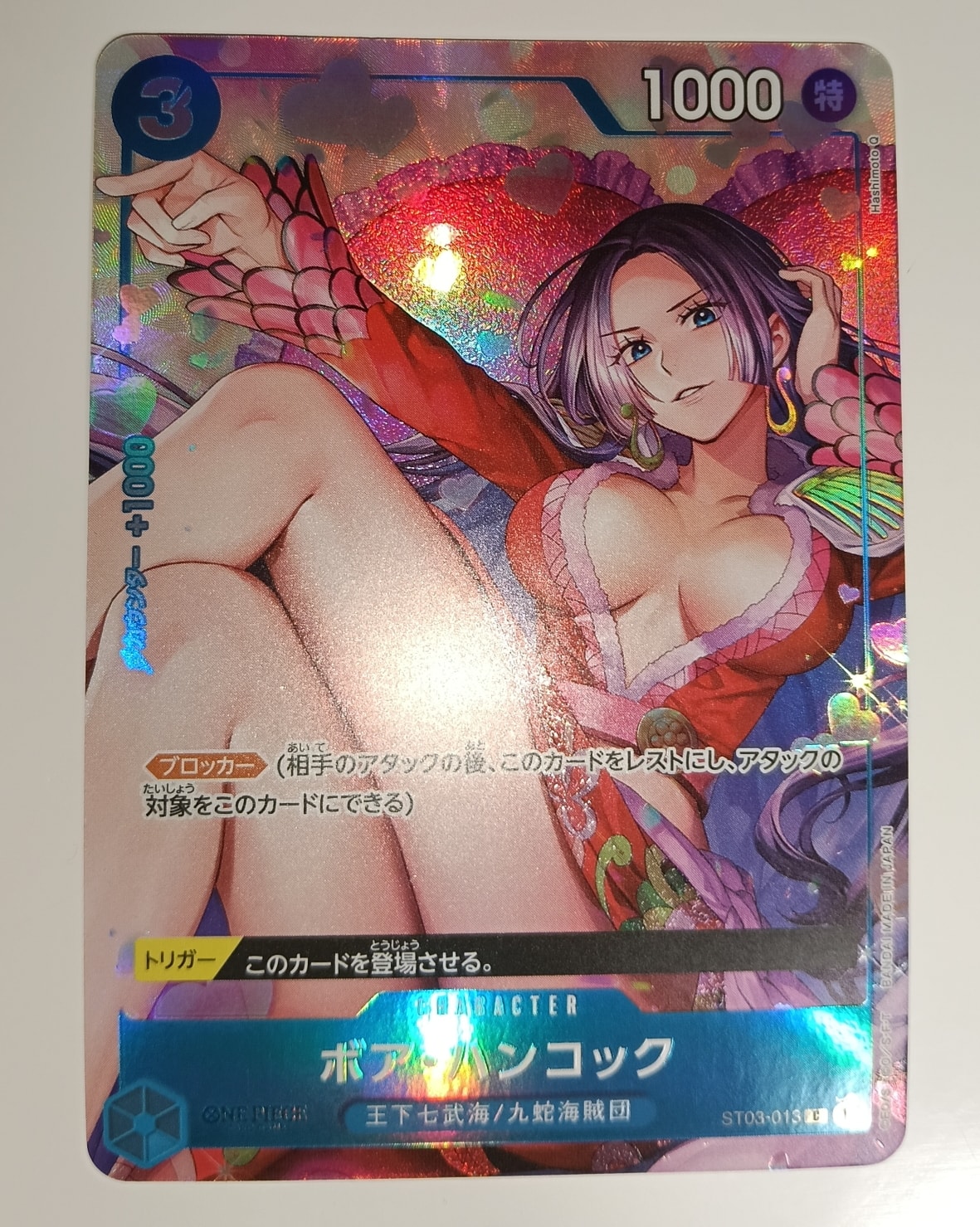 ボア・ハンコック C [ST03-013](プレミアムカードコレクション「ベストセレクションvol.2」)