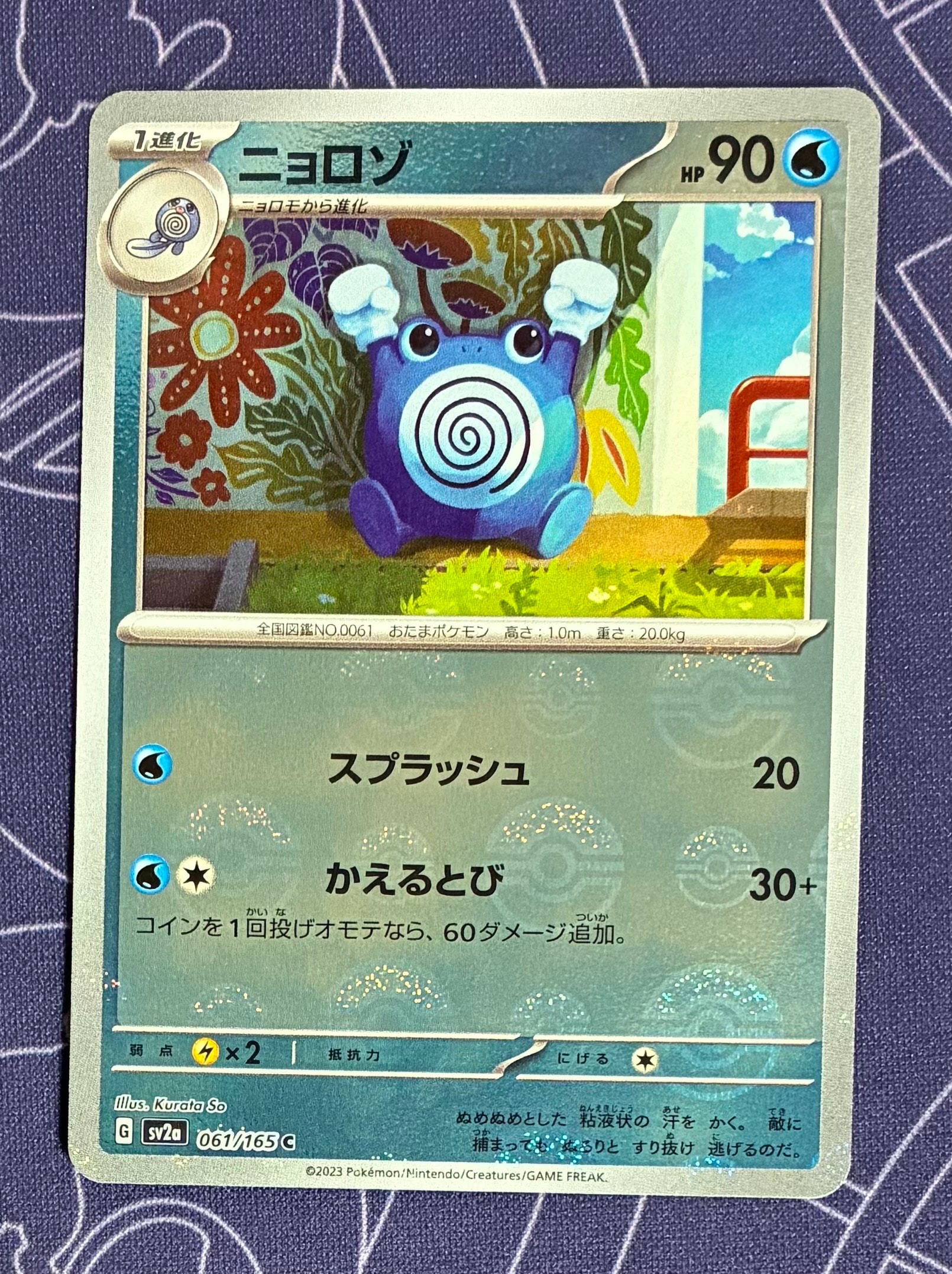 ポケモン通信 ◇ :ミラー :1ED [L1-S 065/070](拡張パック「ソウル