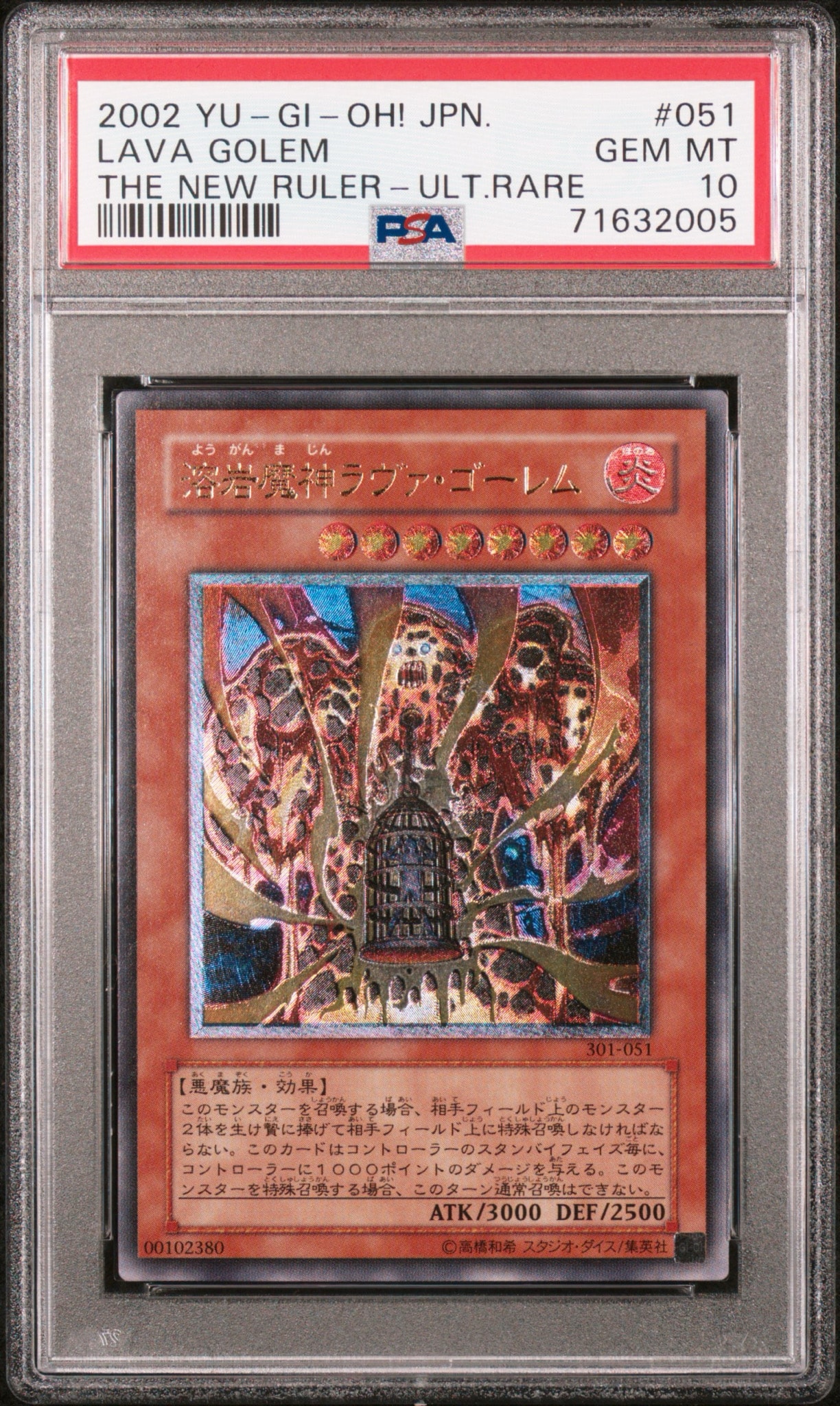 PSA10】溶岩魔神ラヴァ・ゴーレム UL [301-051](新たなる支配者) 1枚の