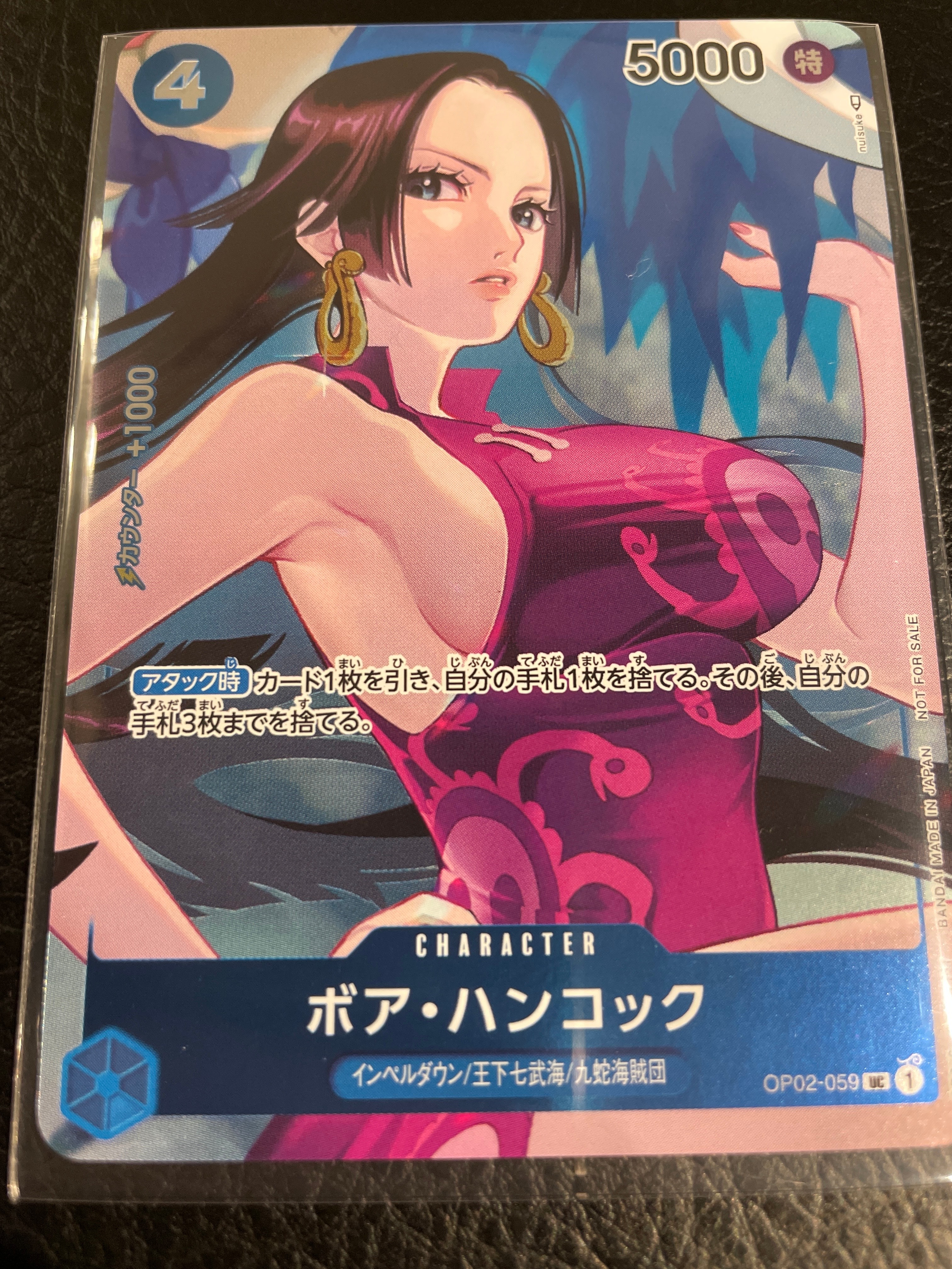 ボア・ハンコック UC-P [OP02-059] (ブースターパック頂上決戦 Box封入特典)