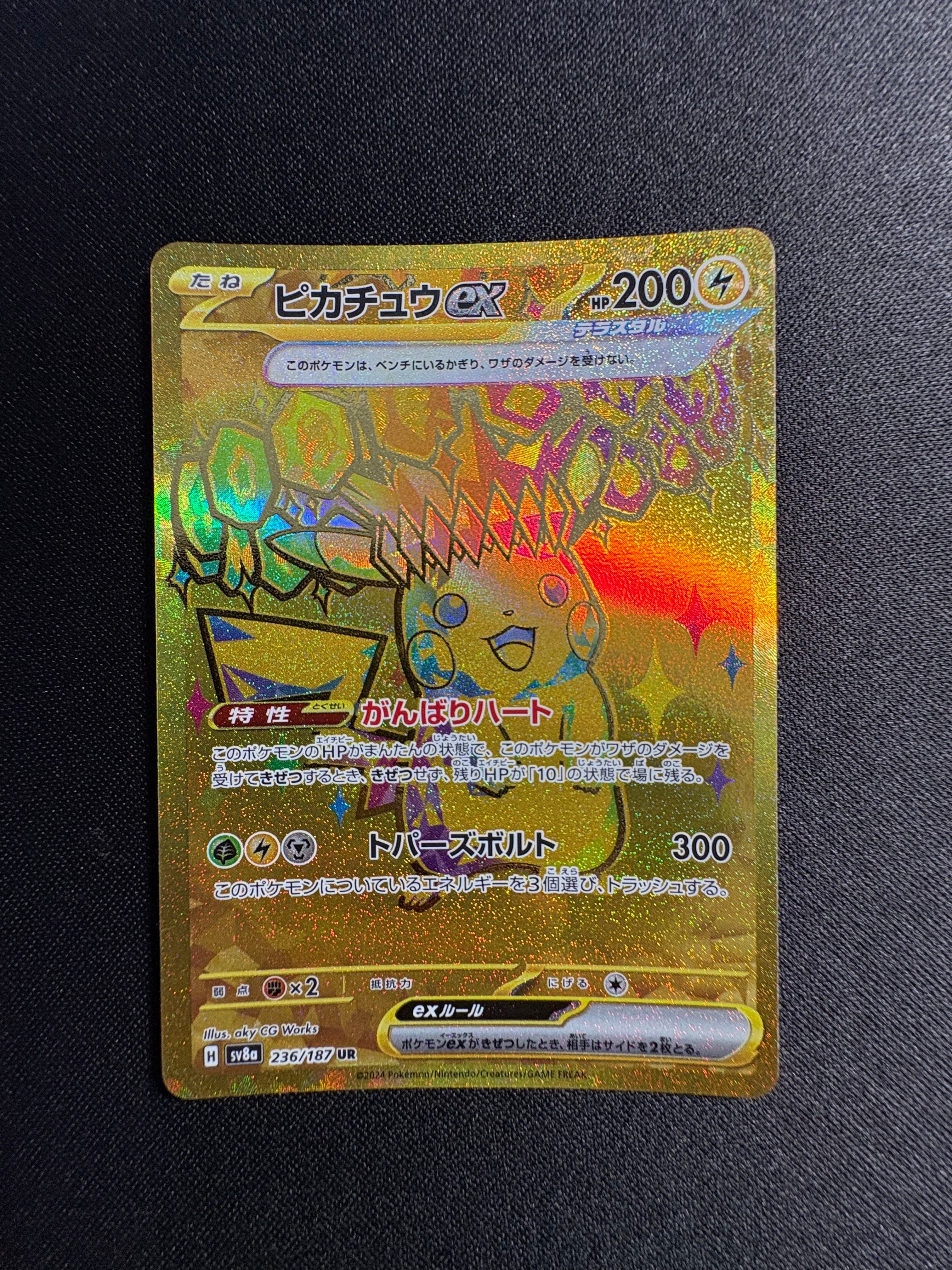 ピカチュウex UR [SV8a 236/187](ハイクラスパック「テラスタルフェスex」)