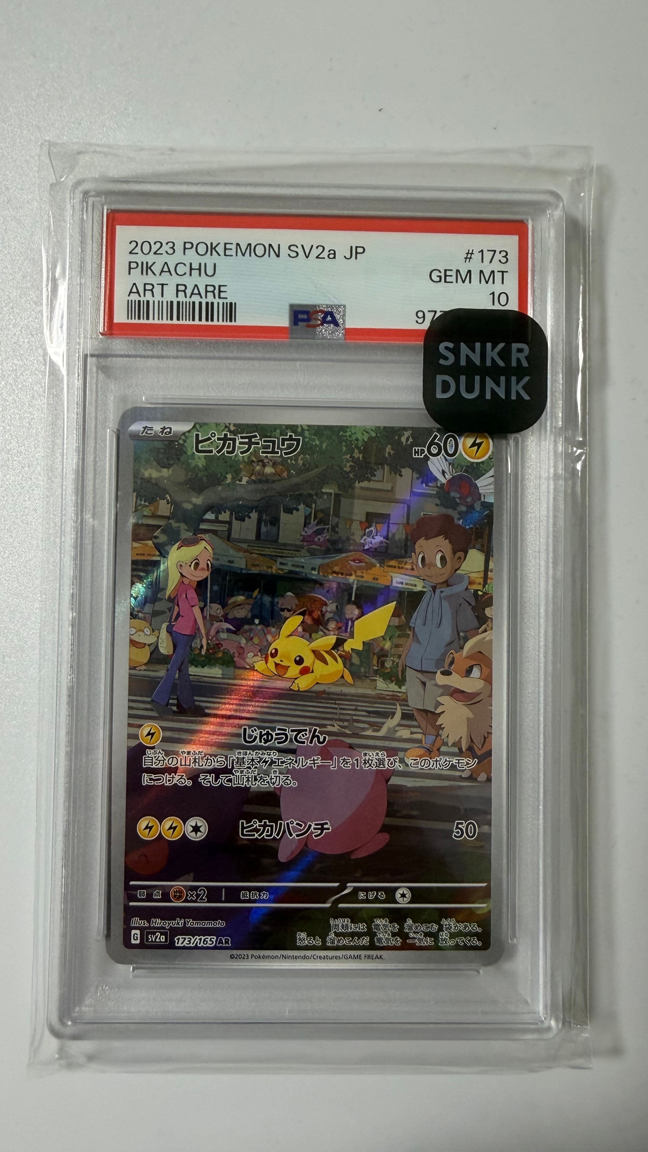 ピカチュウ AR[SV2a 173/165](強化拡張パック「ポケモンカード151」)