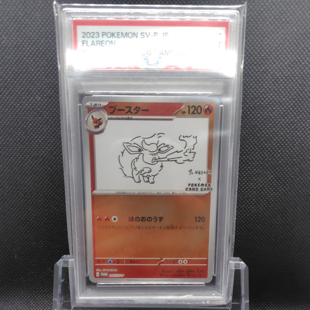 ブースター: プロモ [SV-P 065](「YU NAGABA×ポケモンカードゲーム」プロモーションカード「SV-P」)