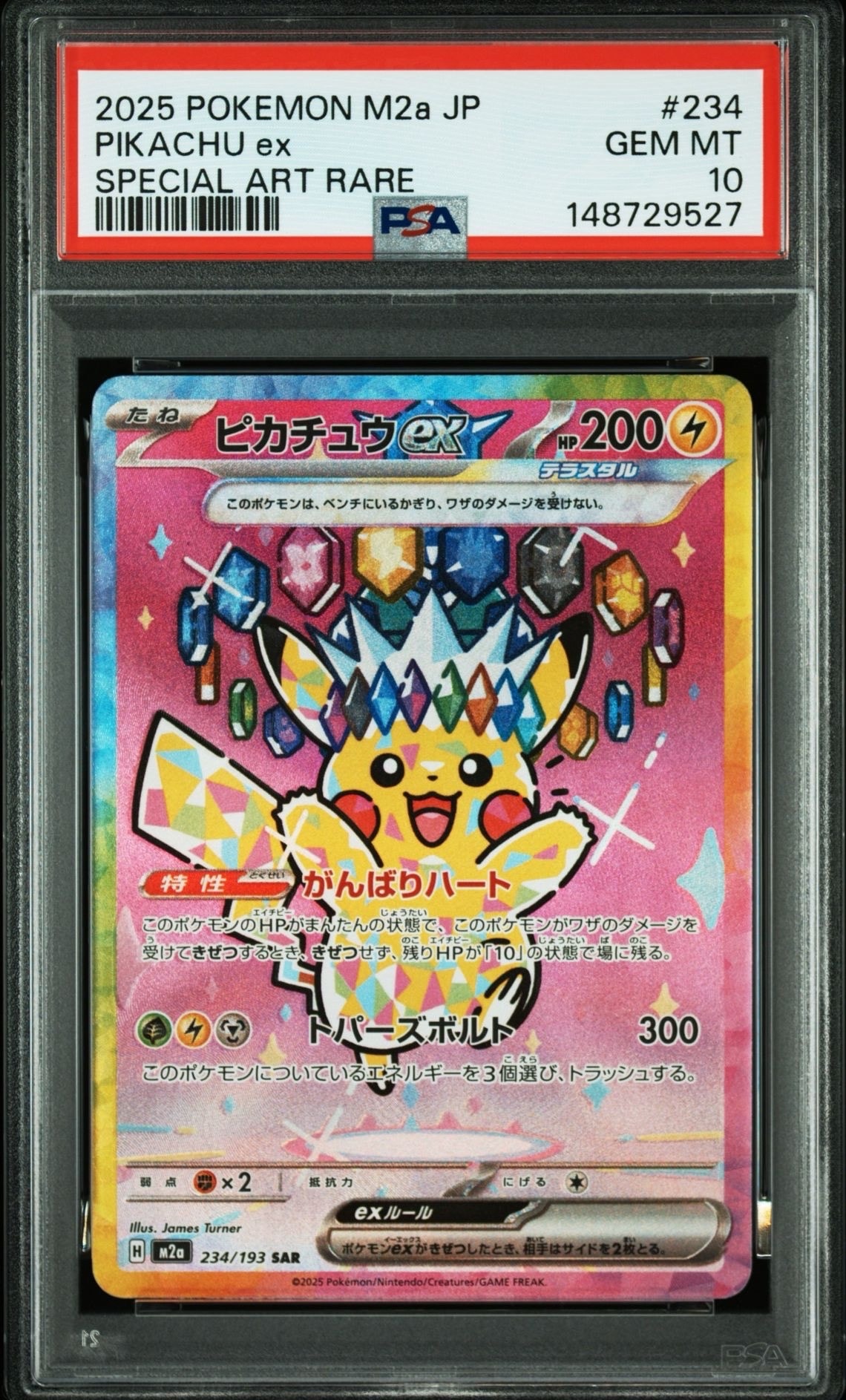 PSA10】ピカチュウ AR[SV2a 173/165](強化拡張パック「ポケモンカード
