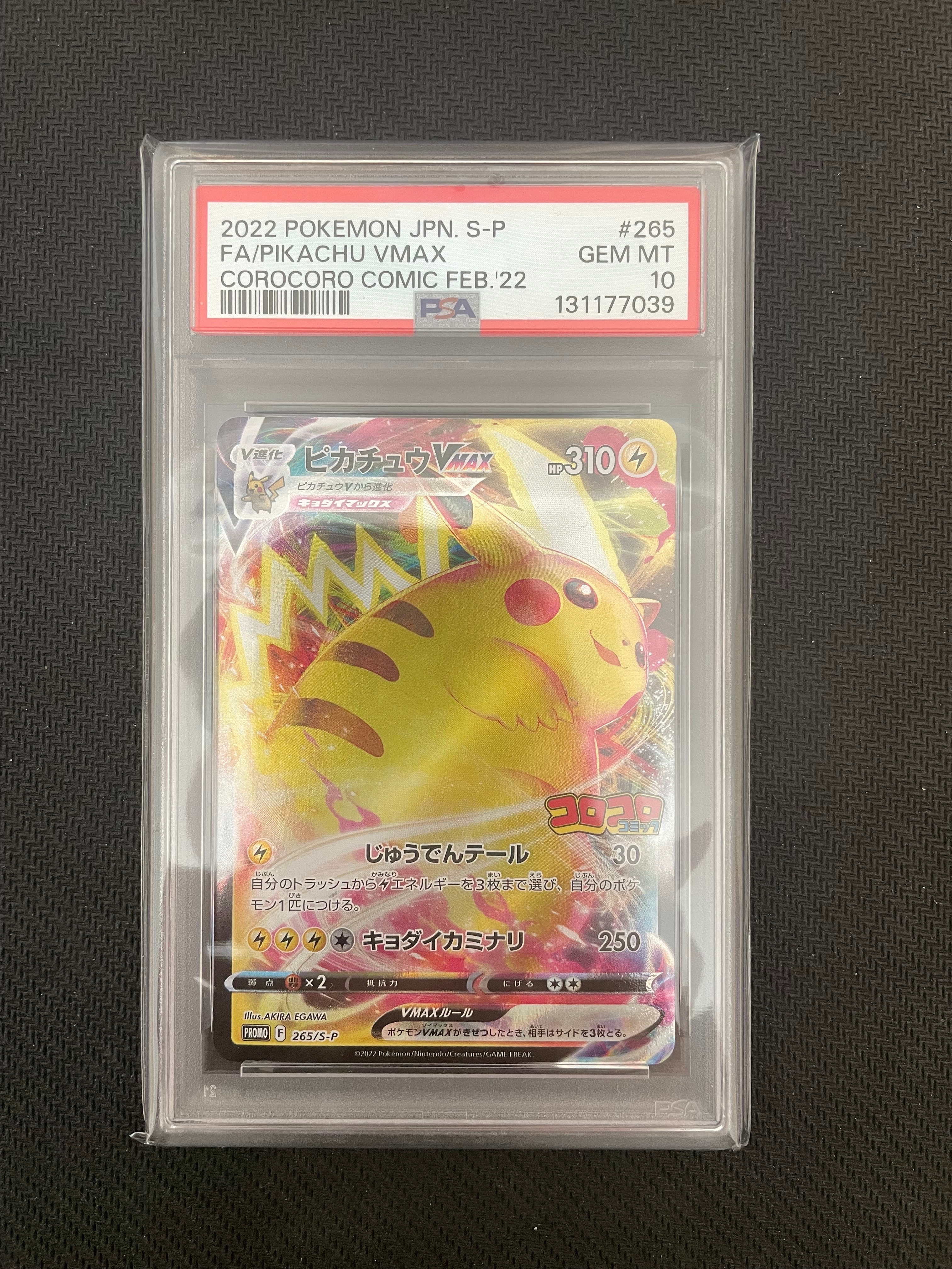 ボタン SAR[SV1S 105/078](スカーレット＆バイオレット 拡張パック