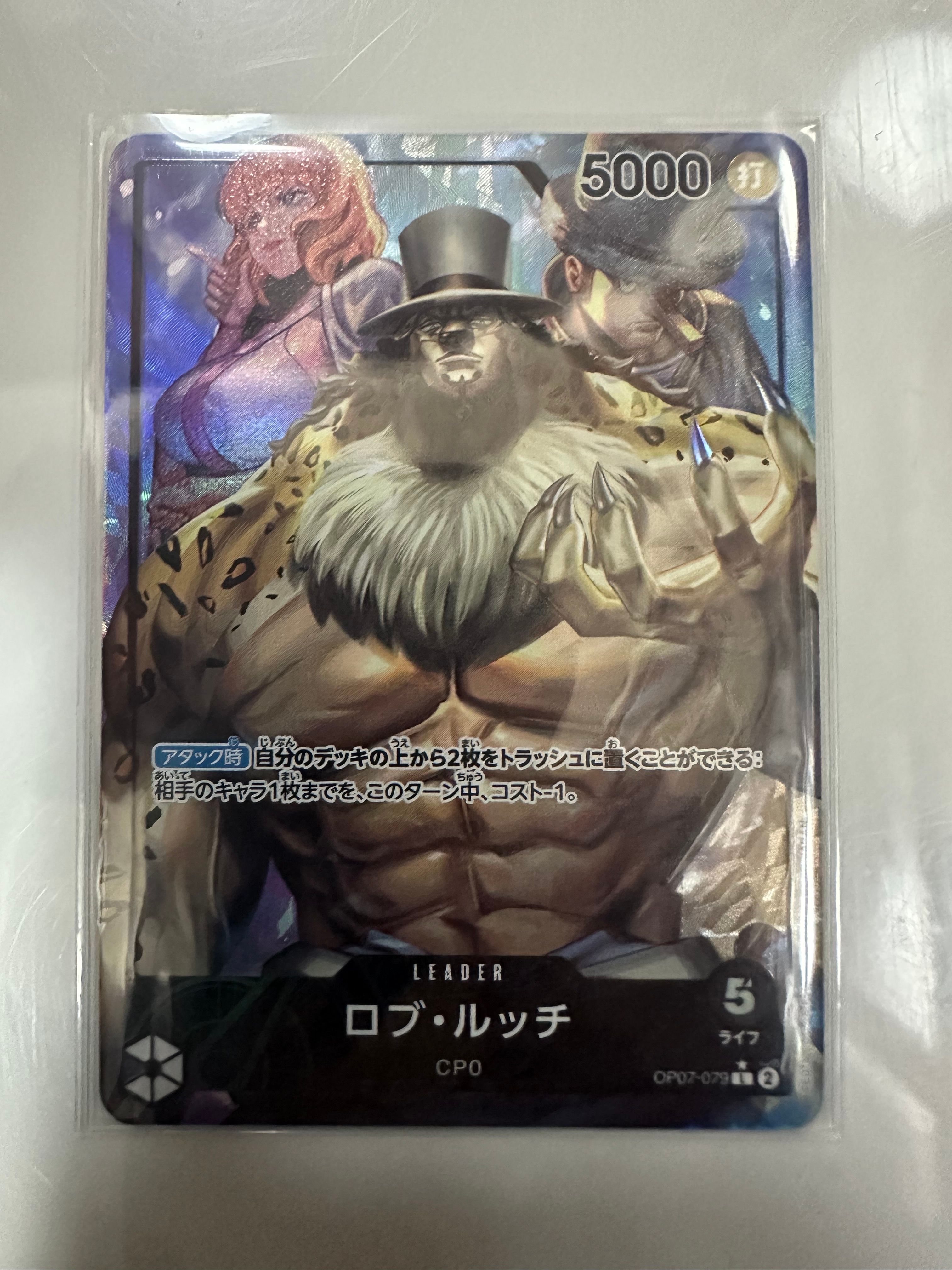 ロブ・ルッチ L-P [OP07-079] (ブースターパック 500年後の未来)