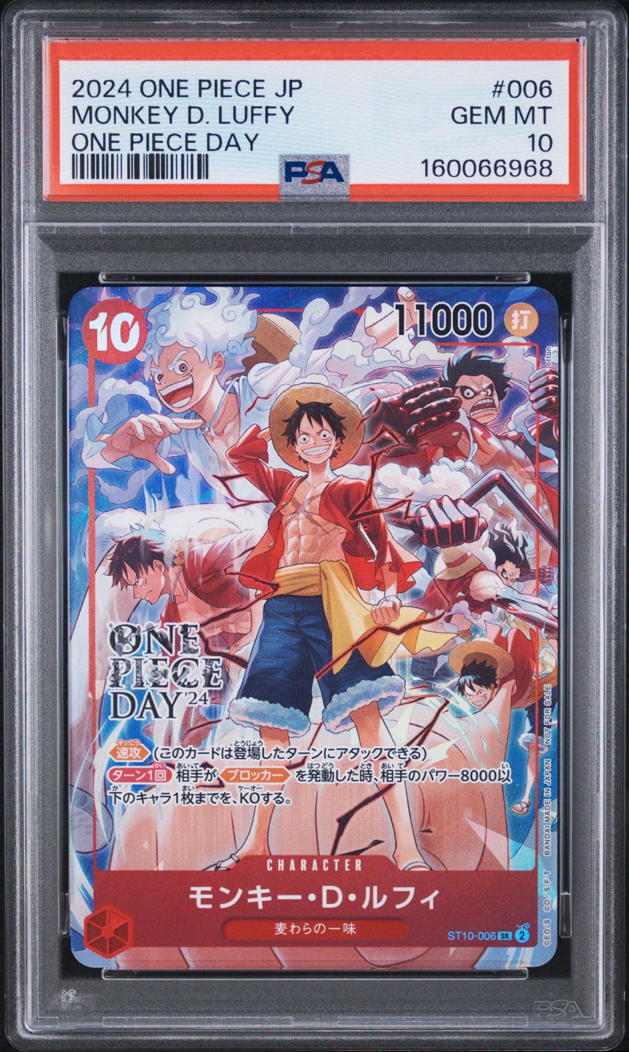 モンキー・D・ルフィ SR [ST10-006](プロモーションカード「ONE PIECE
