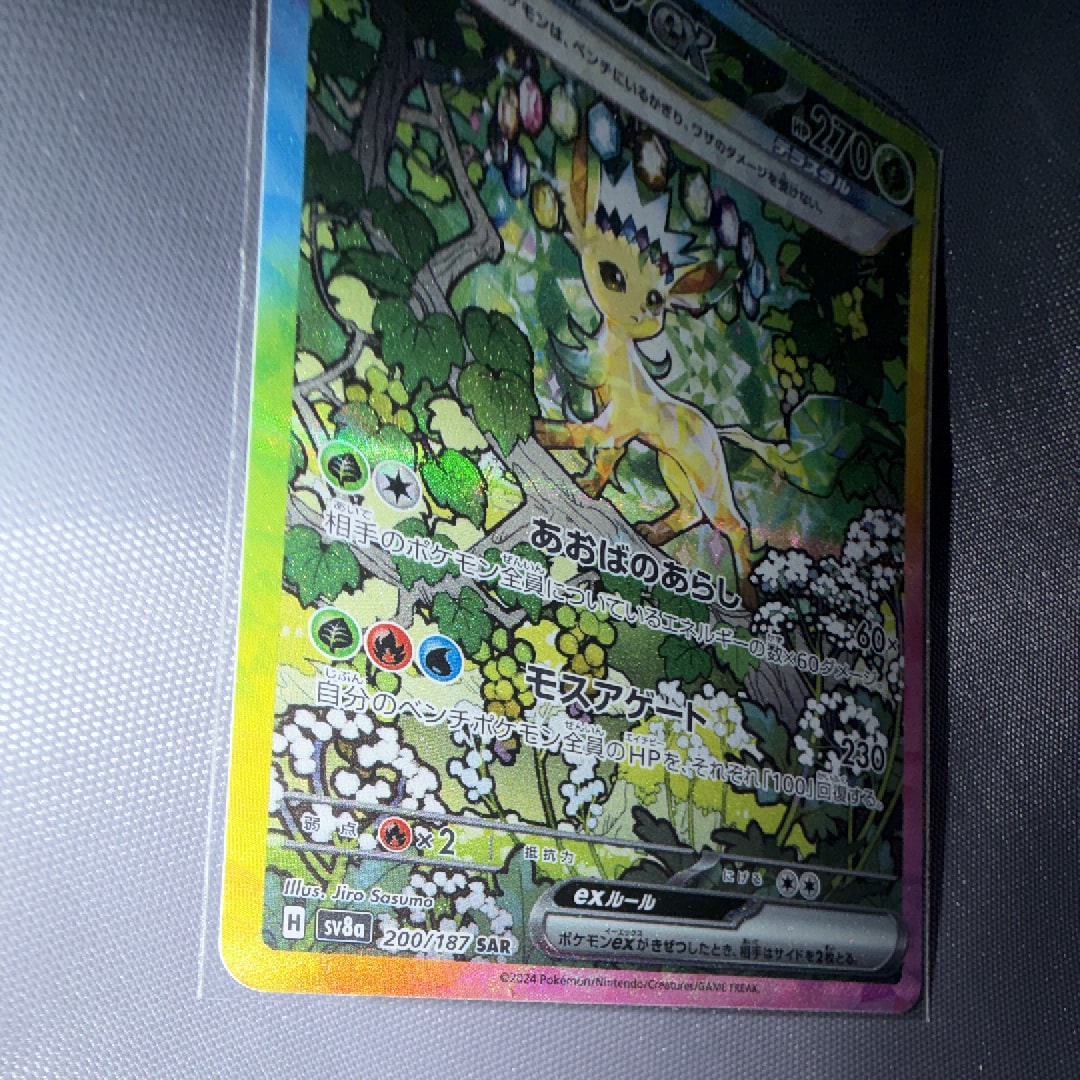 マオ SR[SM2L 055/050](拡張パック「アローラの月光」)の新品/中古