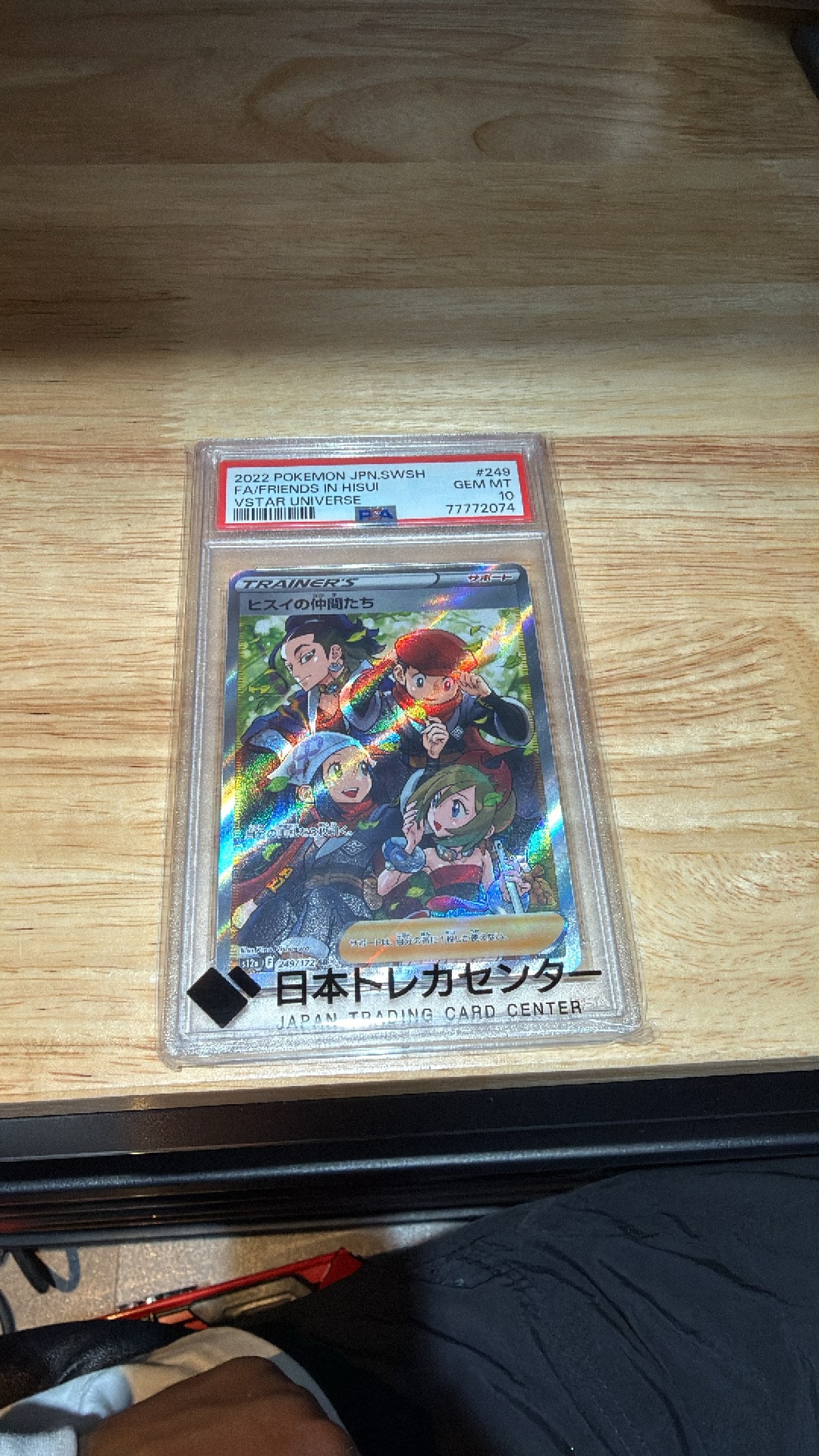 PSA10】ヒスイの仲間たち SR[s12a 249/172](ハイクラスパック「VSTAR