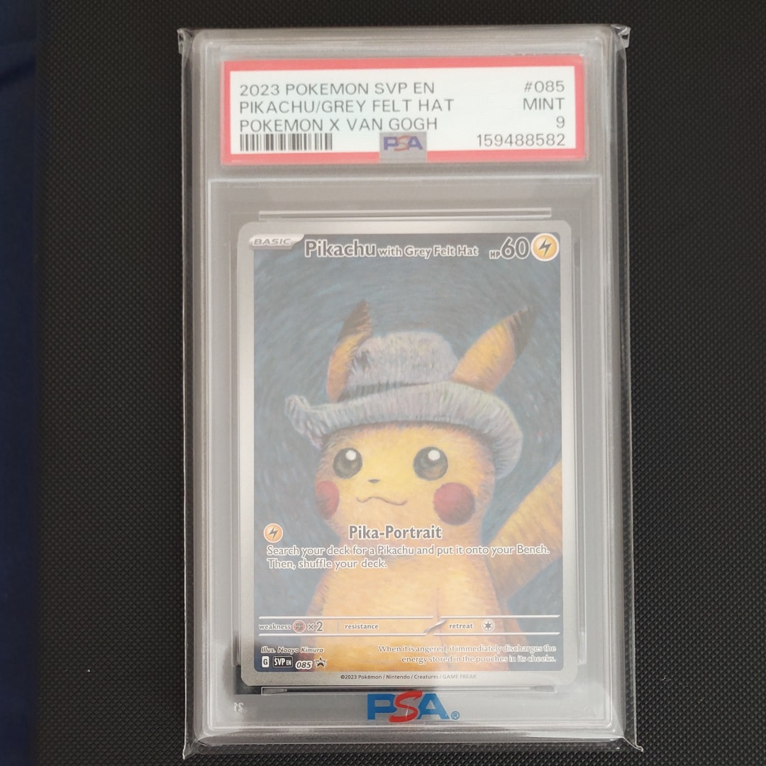 ピカチュウ : プロモ [SVP EN 085](「ゴッホ展」 プロモーションカード