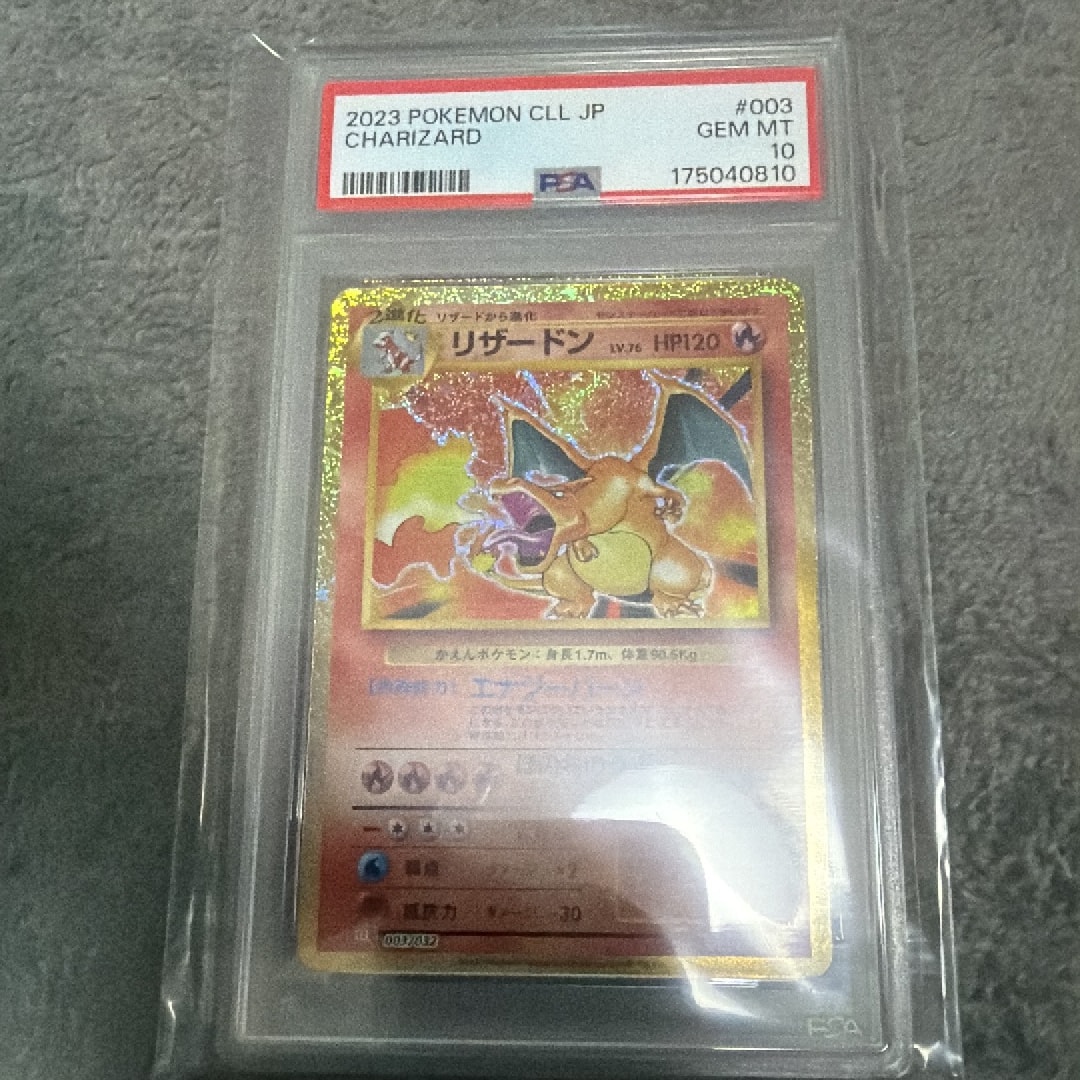リザードン [CLL 003/032](ポケモンカードゲーム Classic)通販・買取