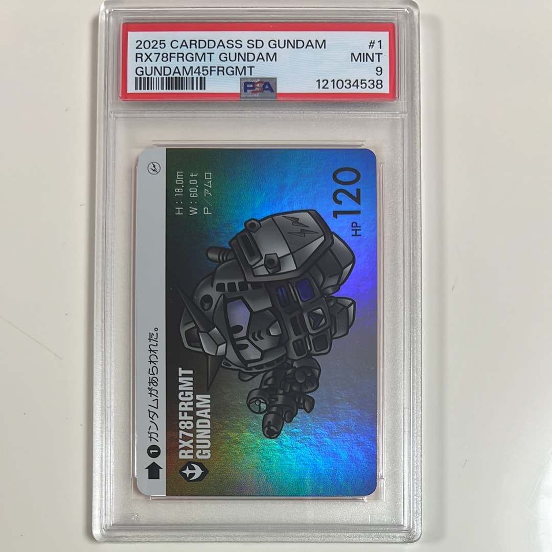 RX78FRGMT ガンダム (ガンダム x フラグメント "GUNDAM45FRGMT SDガンダムカードダス")