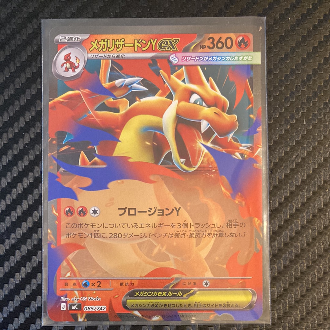 メガリザードンYex :ミラー [MC 085/742](スタートデッキ100「バトルコレクション」)