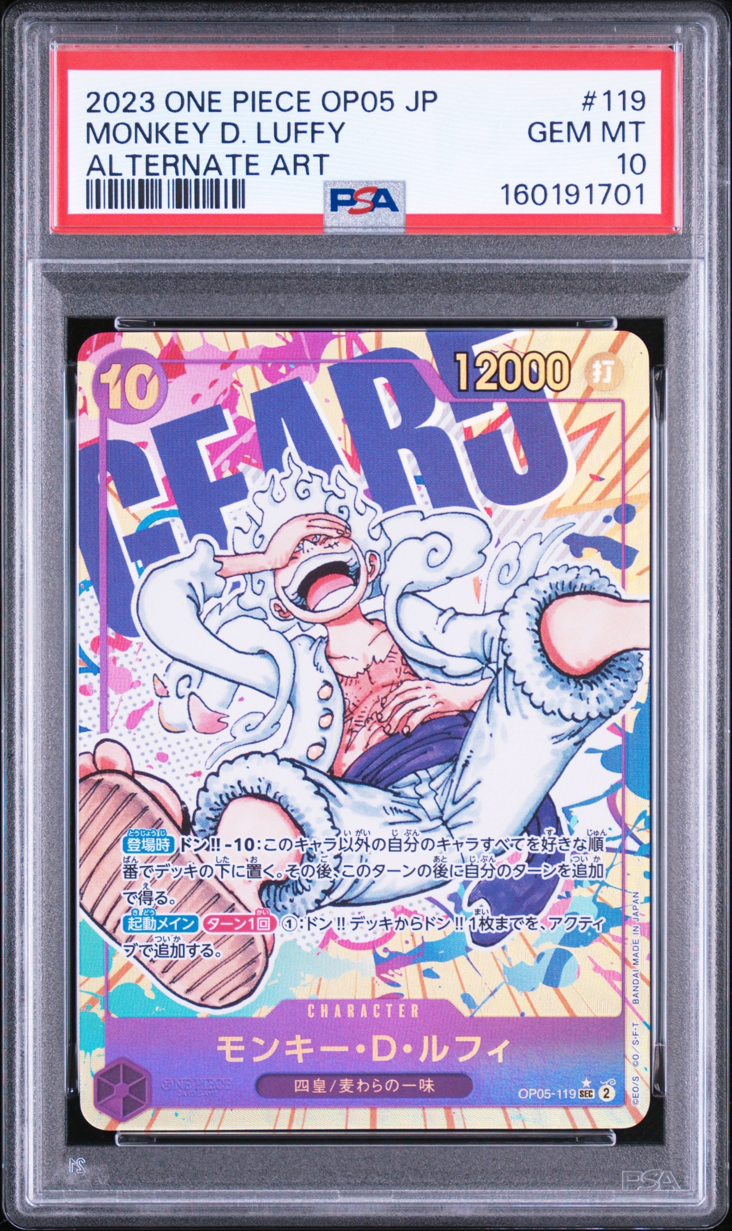 ど*ら様 【美品】モンキー・D・ルフィ ニカ コミパラ 新たなる皇帝 OP09- モンキー・D・ルフィ SEC-SP (コミパラ) [OP09-119](ブースターパック