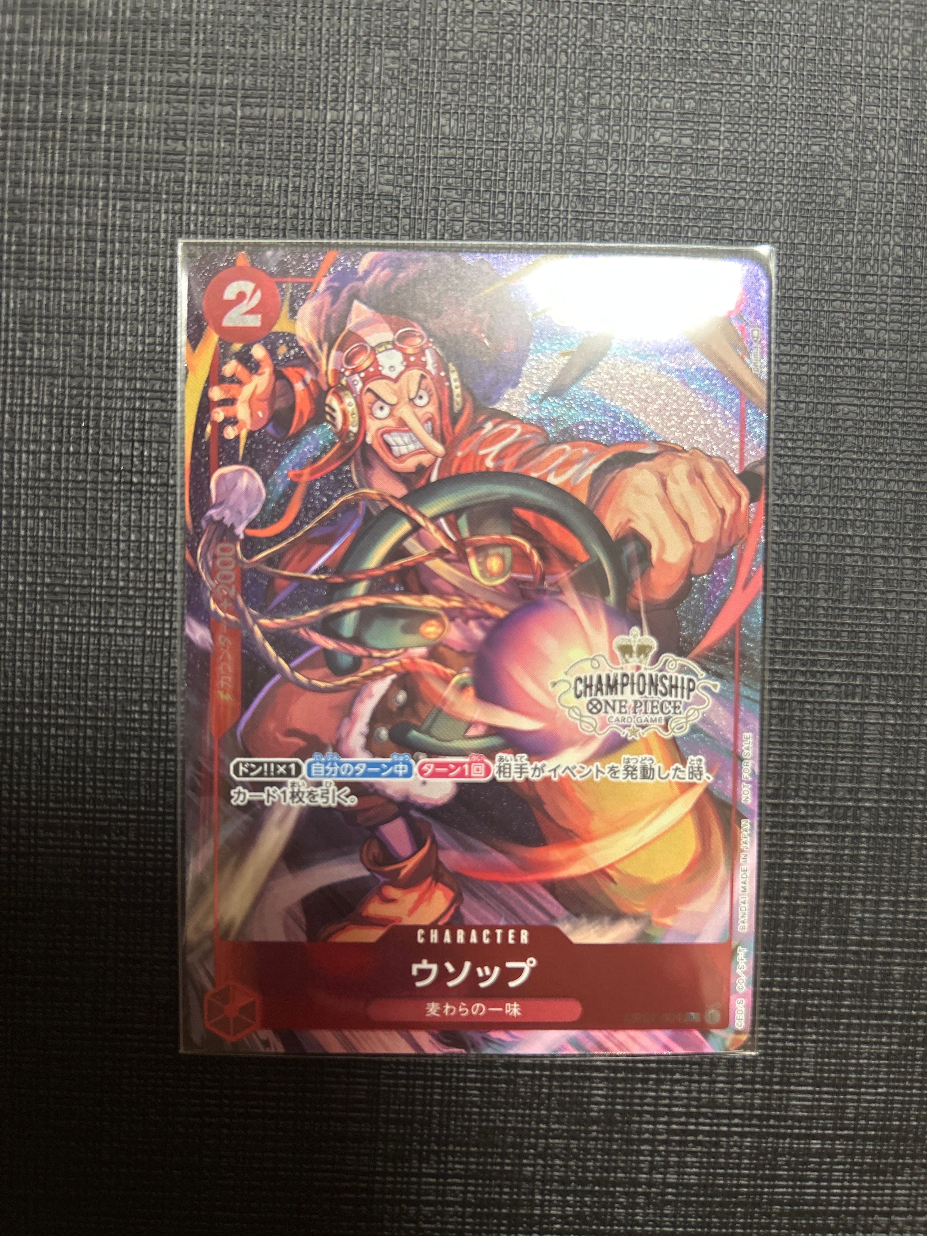 ウソップ R-P [OP01-004] (チャンピオンシップ ベスト32)