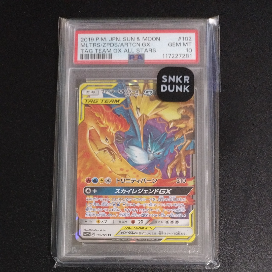 Moltres & Zapdos & Articuno GX RR [SM12a 102/173](High Class Pack "TAG TEAM GX Tag All Stars")