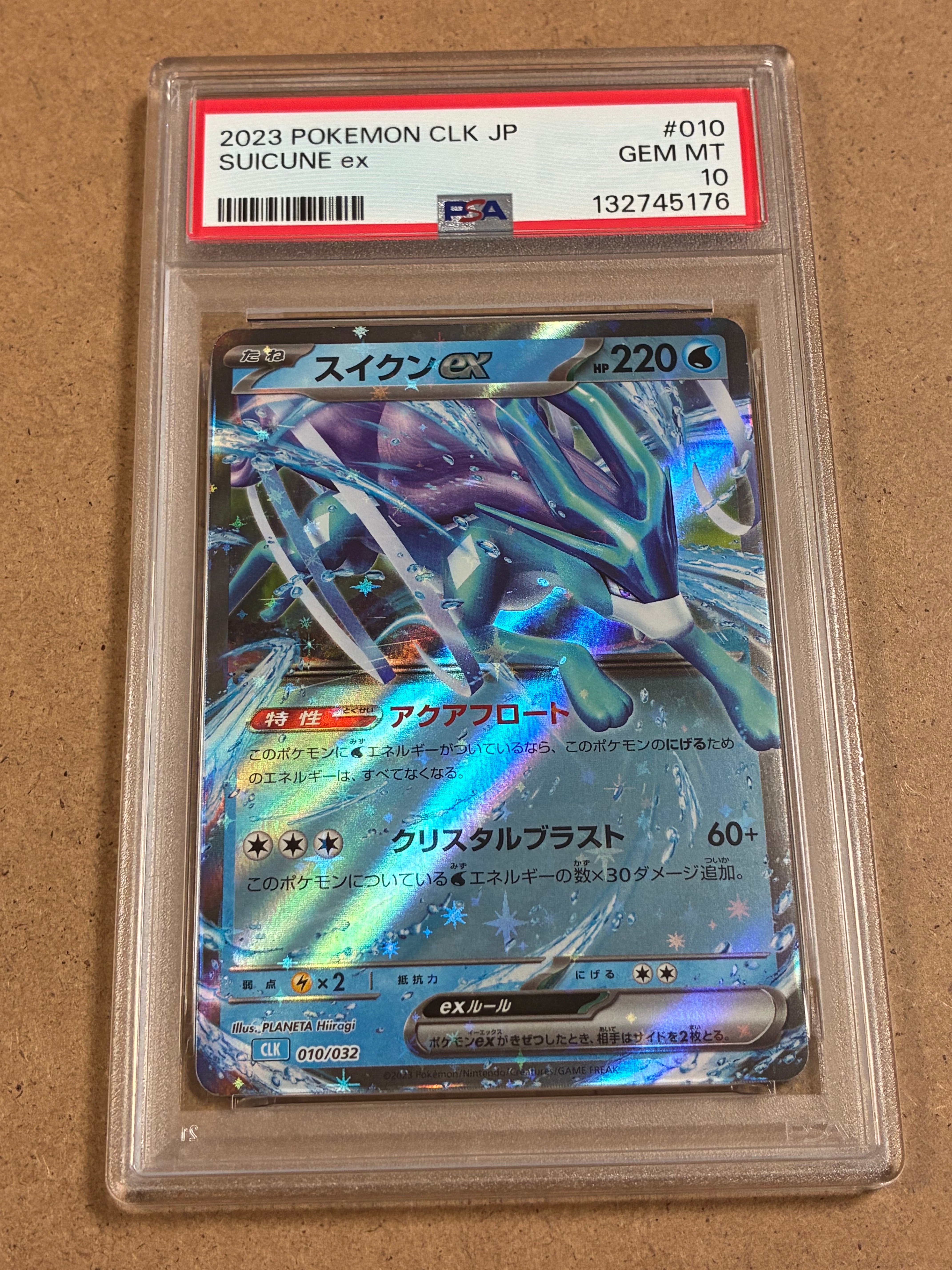 スイクンex [CLK 010/032](ポケモンカードゲーム Classic)