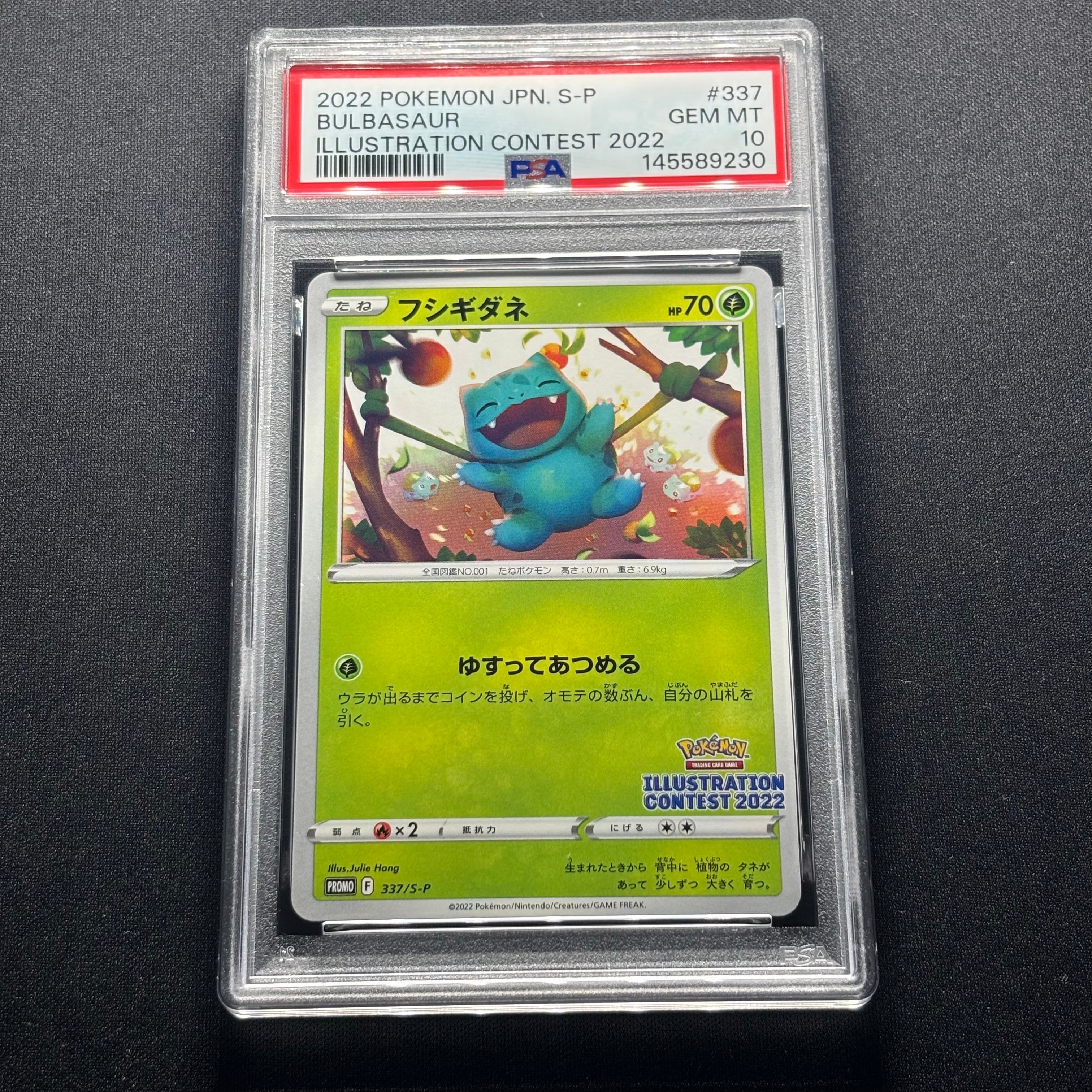 ヨコハマのピカチュウ: プロモ[SM-P 281](プロモーションカード「SM-P