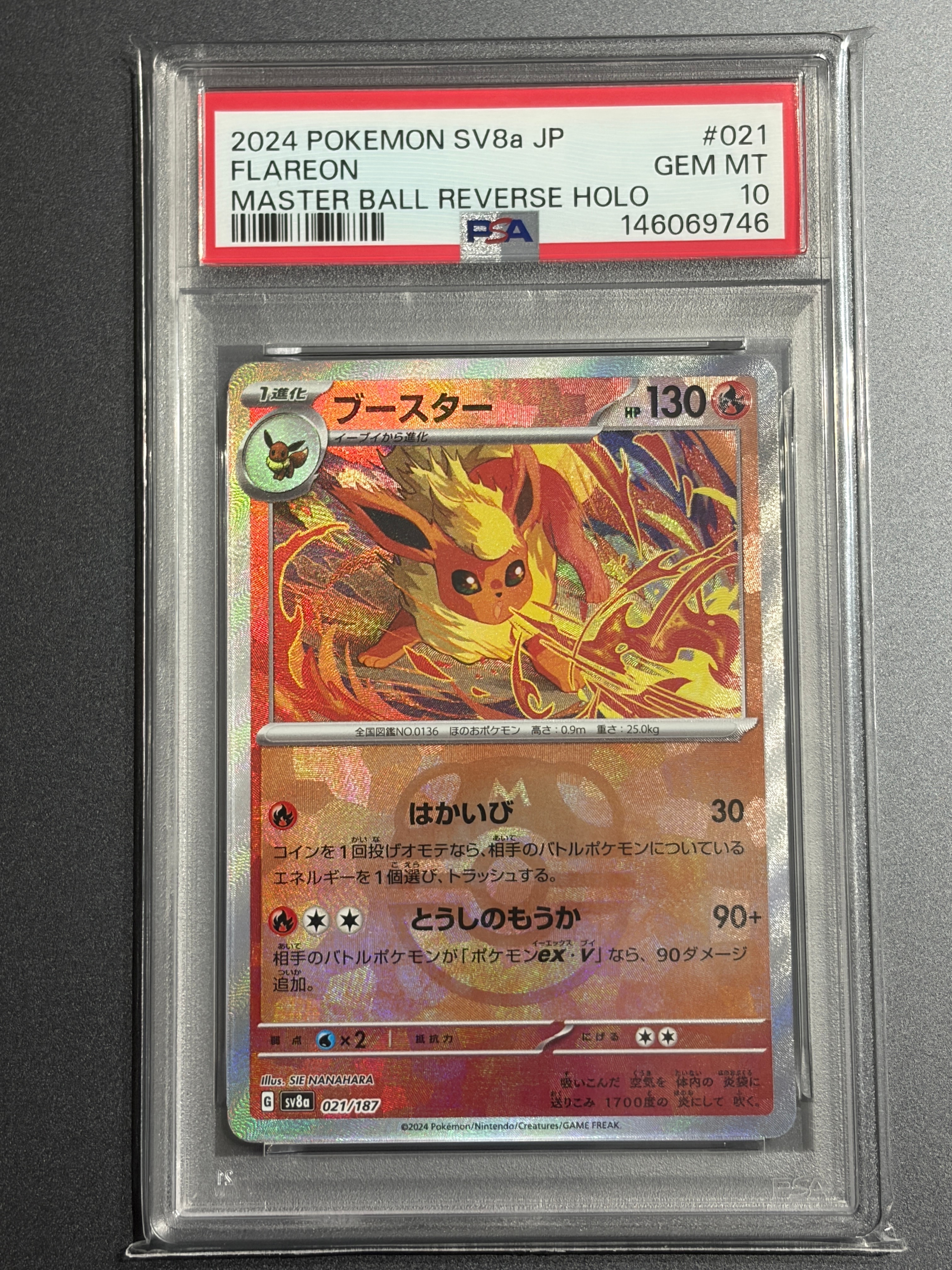 ピカチュウ:プロモ [S-P 208](「YU NAGABA×ポケモンカードゲーム