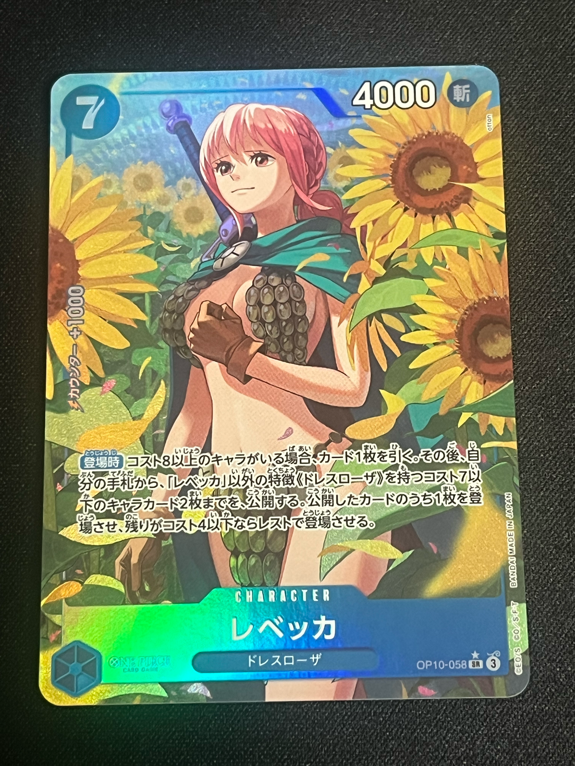 Rebecca SR-P [OP10-058](Booster Pack "Royal Blood")